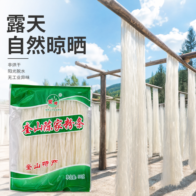 [主图-3]奎山陈家粉条工艺细节图，展示传统自然晾晒工艺。[氛围风格] 原生态农家风，健康可信。[画质] 商业摄影质感，光线柔和通透，产品清晰真实，画面干净高级。[元素] 背景是户外蓝天之下，一排排正预览效果