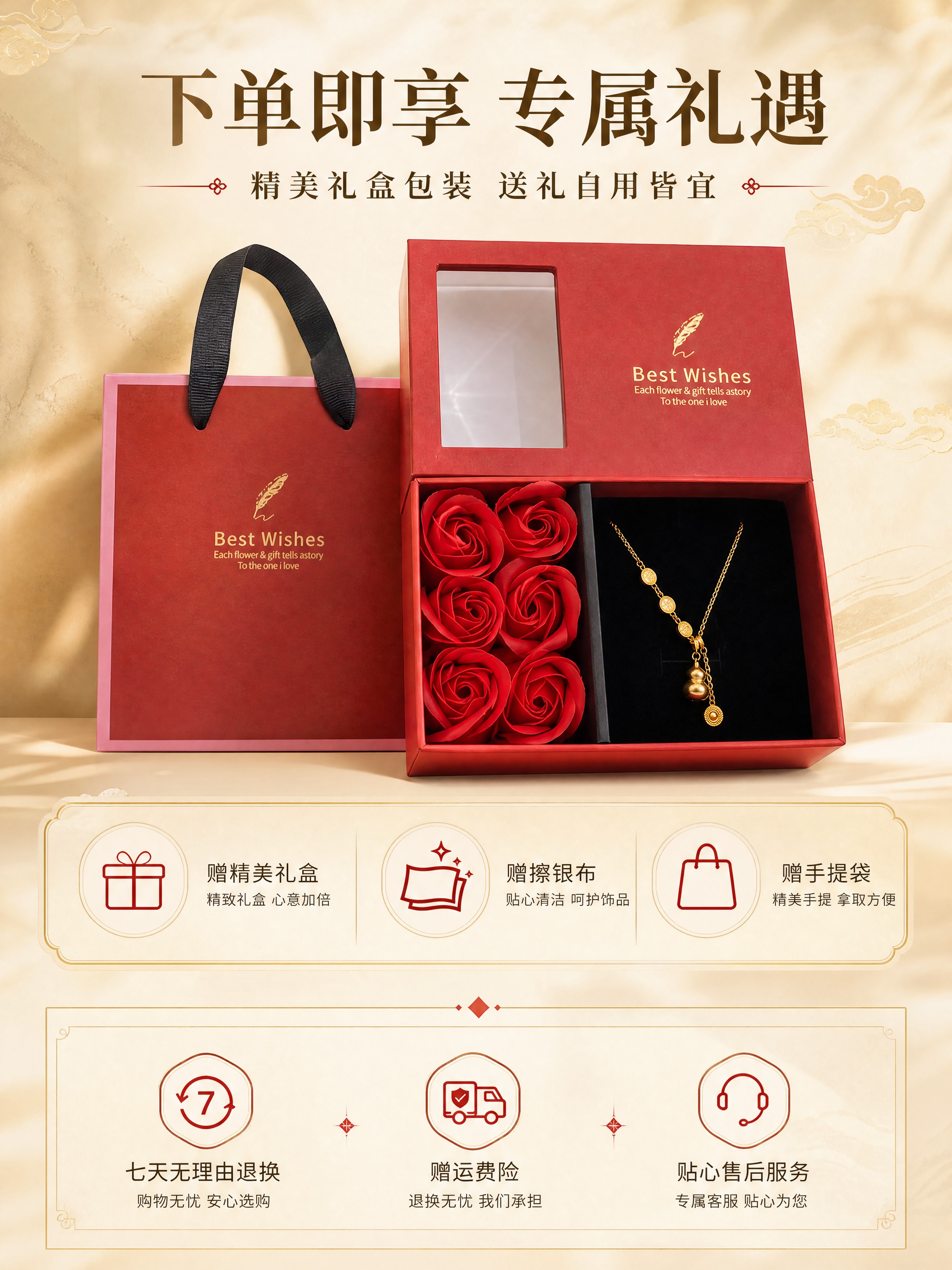 [商品] 使用【图8】红色玫瑰礼盒；保留礼盒外观、红色玫瑰花、… - 图片创意预览