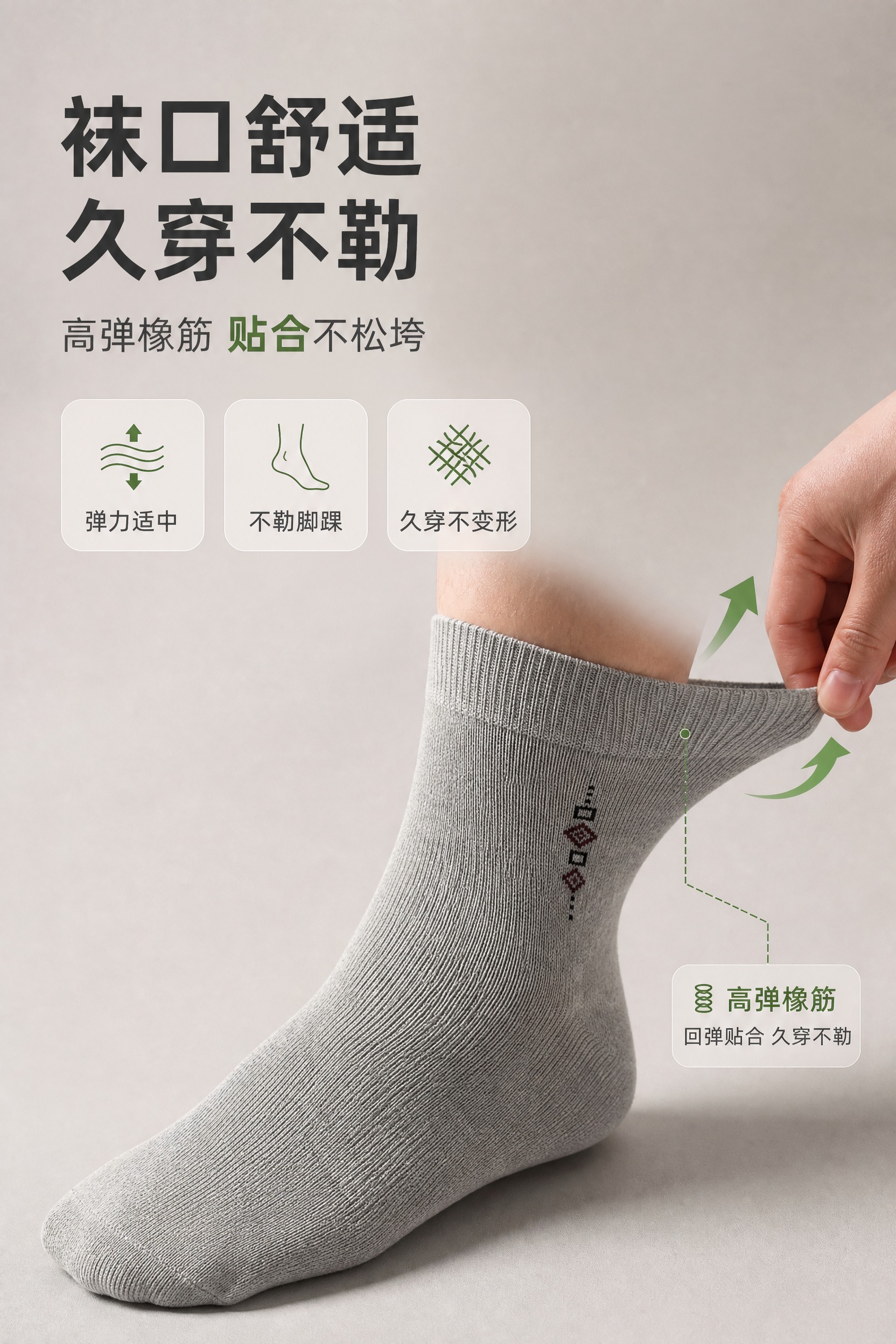 [商品] 使用【图1】浅灰色男士中筒竹纤维袜；商品处理：保留袜… - 图片创意预览