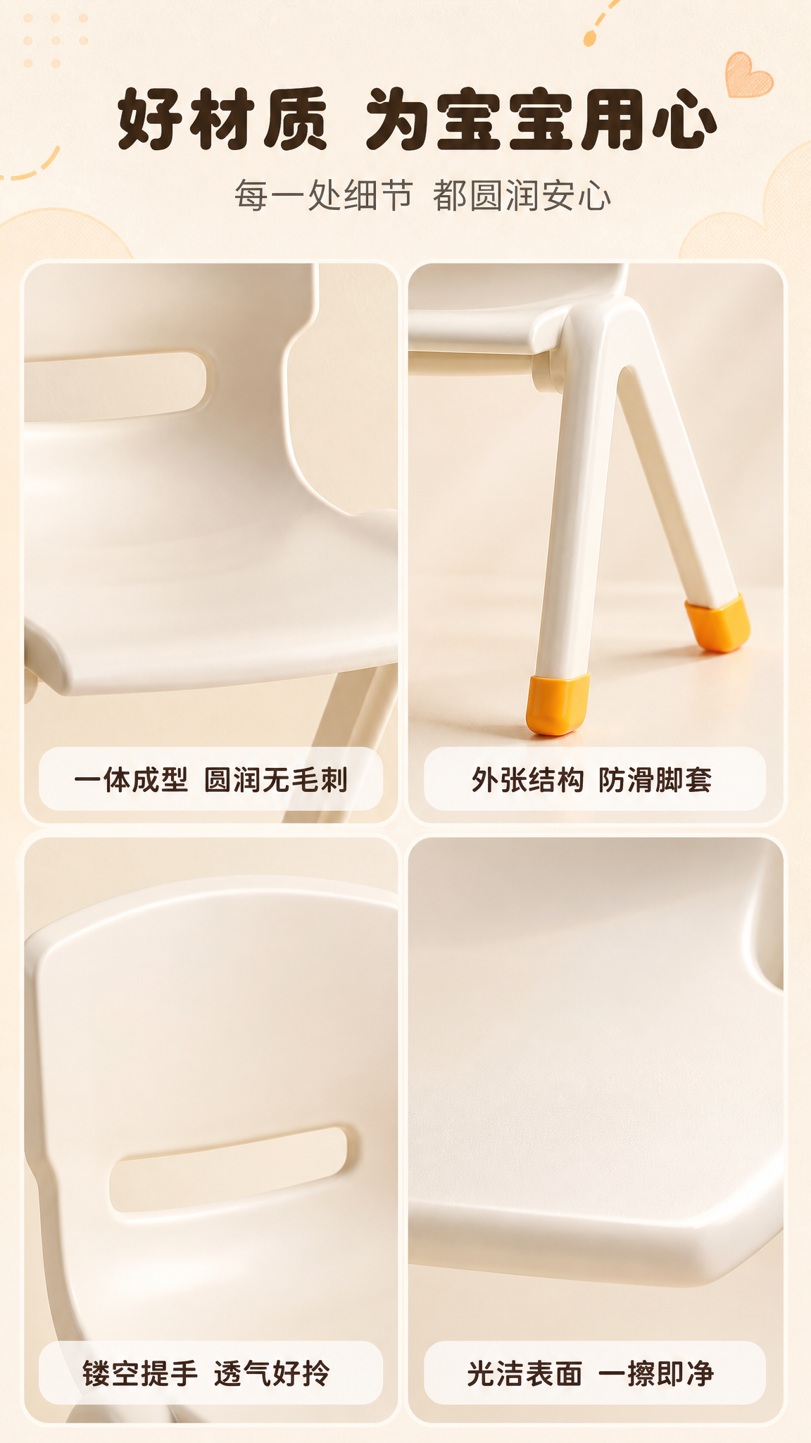 [商品] 使用【图1】米白奶油色一体成型儿童塑料椅：保留一体式… - 图片创意预览