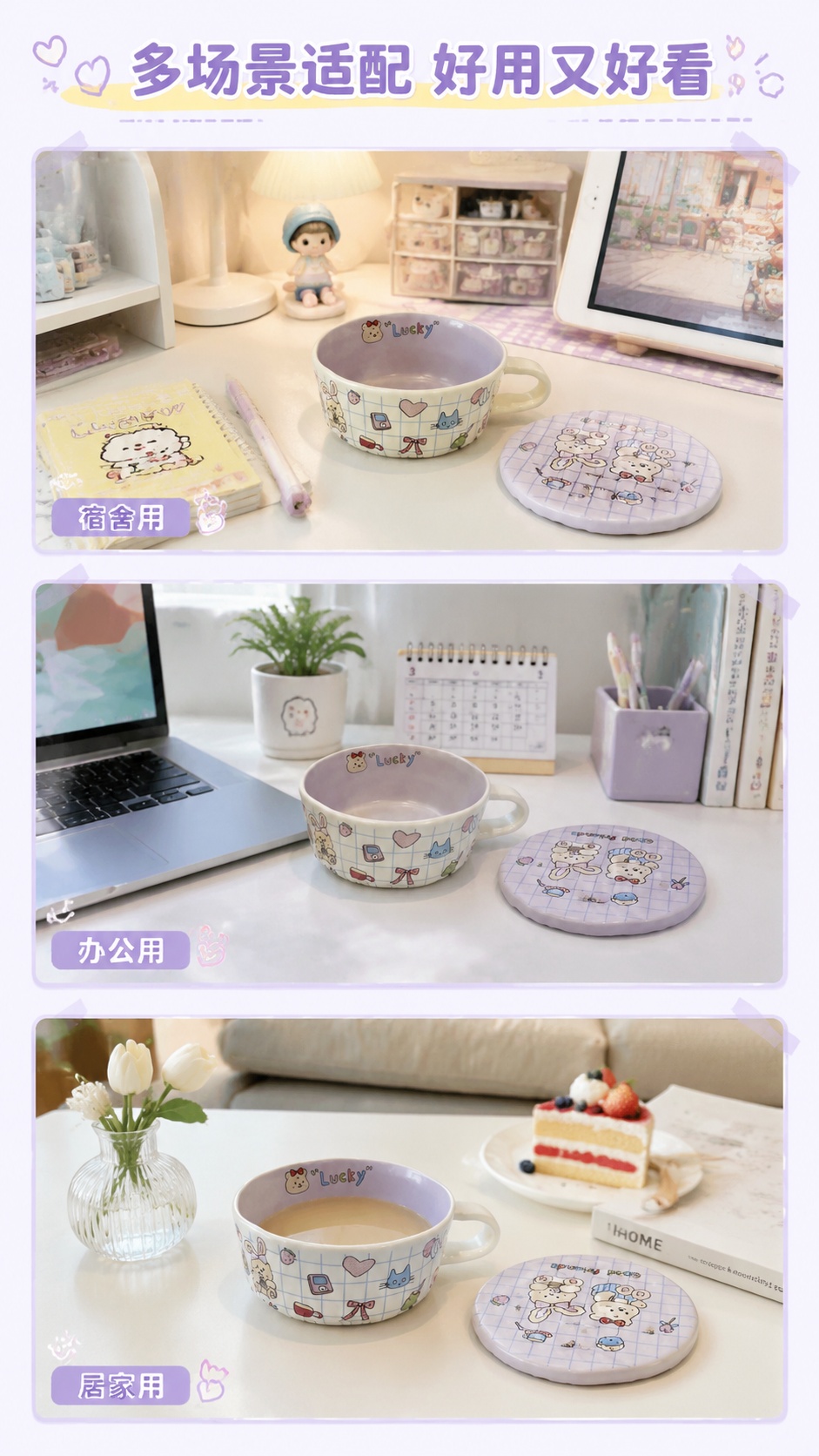 [第7屏] 多场景拼图展示，软格好友集咖啡杯碟多场景适配。本屏… - 图片创意预览