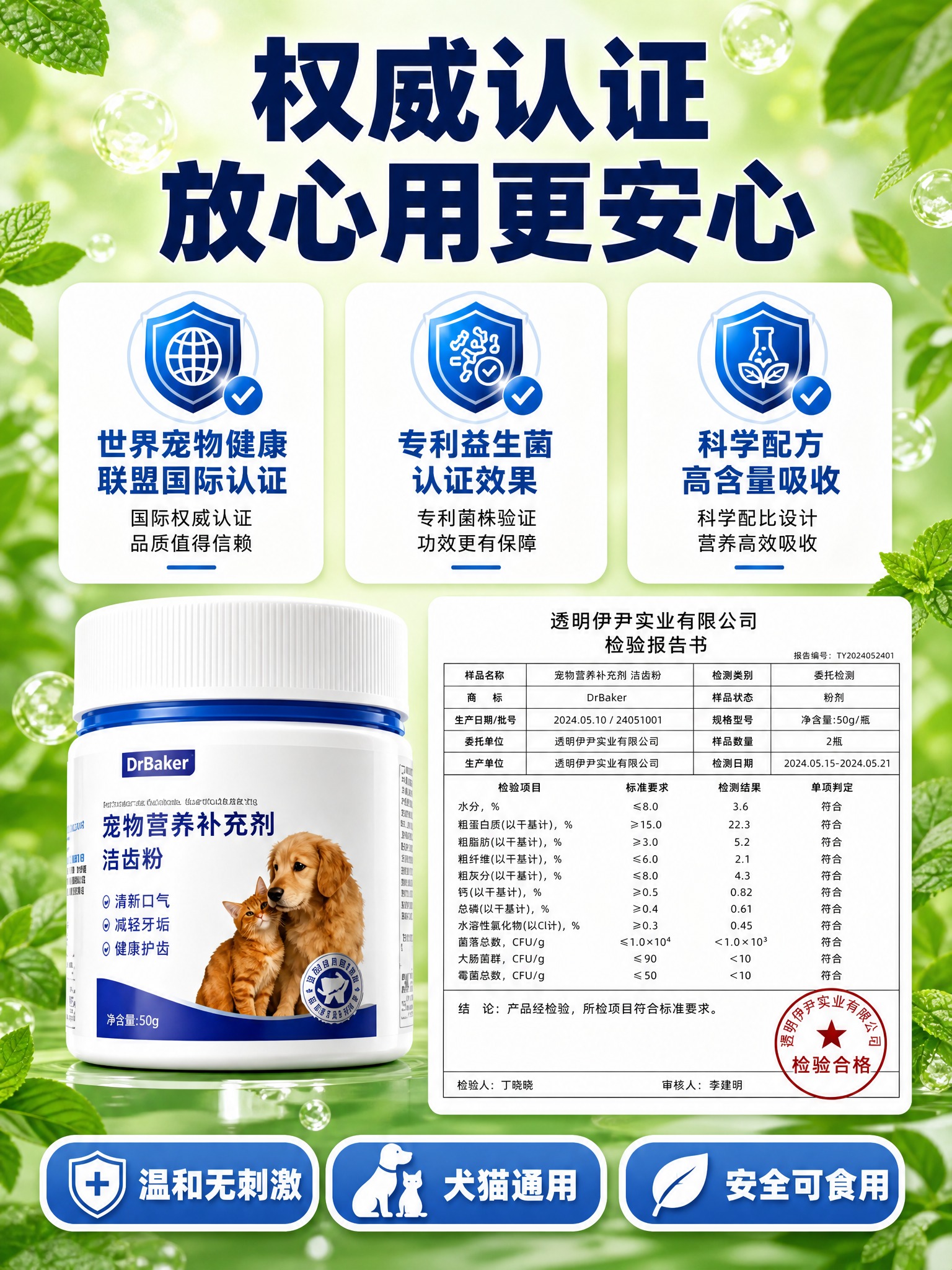 [商品] 使用【图4】DrBaker洁齿粉产品+检测报告素材；… - 图片创意预览