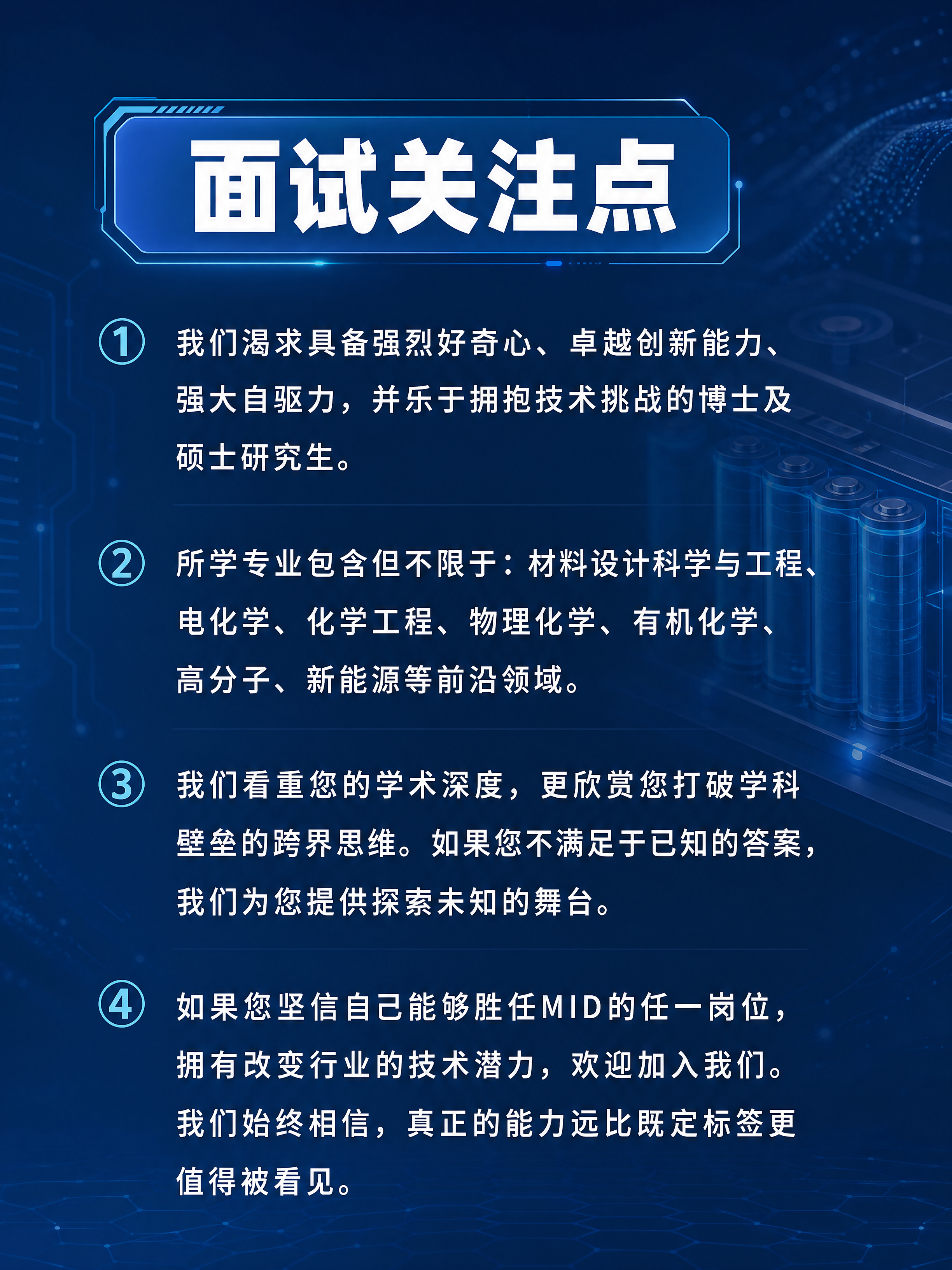 小红书笔记内页，纯大字清单长文页，极简高端商务风，新能源蓝色基… - 图片创意预览