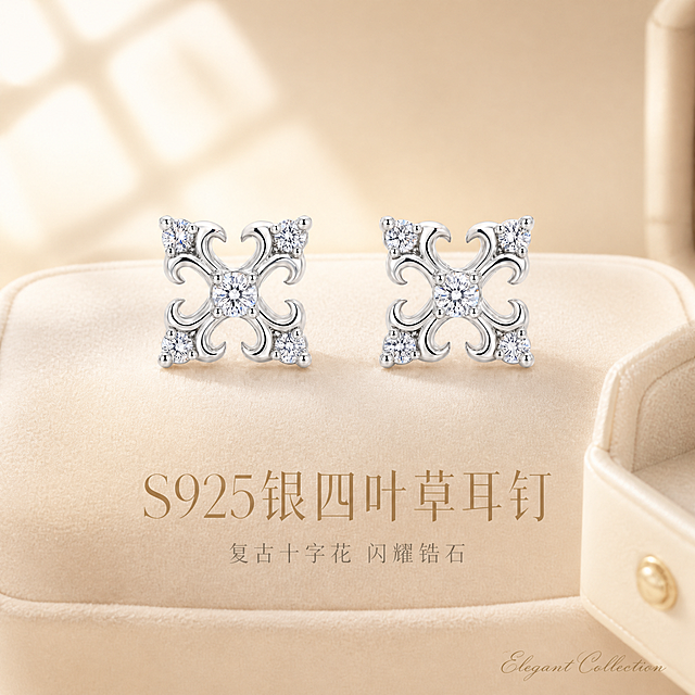 [主图-1] S925银四叶草锆石耳钉 首图点击率氛围展示。
[统一基调] 精致高级珠宝摄影风格，浅香槟米色柔焦背景，整体暖调柔光，字体用纤细优雅的衬线体，标题字色为深香槟金，辅助字色为浅灰棕色，无厚重色块，画面干净克制。
[画面] 一对S925银四叶草锆石耳钉居中偏上陈列，保持原图十字花造型、五颗圆形锆石镶嵌、银色金属光泽和四爪镶结构完全一致。耳钉放置在浅米色绒面首饰托上，角度为正面微俯视，主体占画面约55%。背景为渐变浅香槟米色，左上角有柔和的窗影光斑，右下角隐约可见半开的米白色首饰盒一角，营造礼赠仪式感。耳钉底部有自然柔和的接触阴影。
[光影质感] 商业珠宝摄影质感，柔光箱主光从左上45度打下，金属表面有细腻高光条，锆石刻面有清晰火彩反光，边缘有窄条轮廓光勾边，阴影柔和不生硬，整体通透干净。
[配色] 背景主色浅香槟米色，金属银色，锆石透明白闪，字色深香槟金+浅灰棕，整体色调统一温暖高级。
[文字版式] 画面底部居中放置两行文字，主标题为深香槟金纤细衬线体大号字"S925银四叶草耳钉"，下方为更小一号的浅灰棕色辅助字"复古十字花 闪耀锆石"，文字不遮挡产品，留有充足呼吸感。右下角可加极小号手写体英文装饰"Elegant Collection"。
[输出要求] 比例1:1，2048x2048，产品清晰锐利，锆石火彩自然，文字清晰可读，无变形错字，无水印无平台Logo，无杂乱元素。