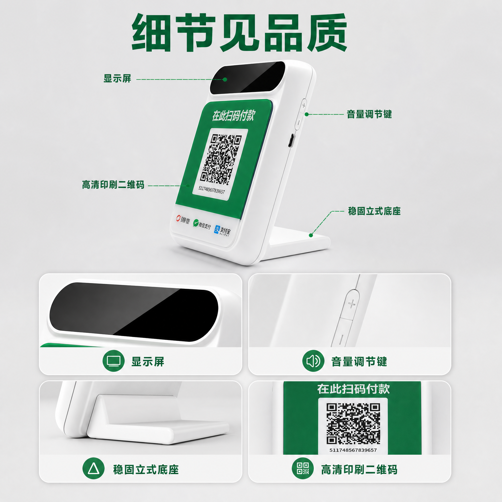 [主图-3] 产品结构细节图，展示收款播报音箱的外观细节和功能… - 图片创意预览