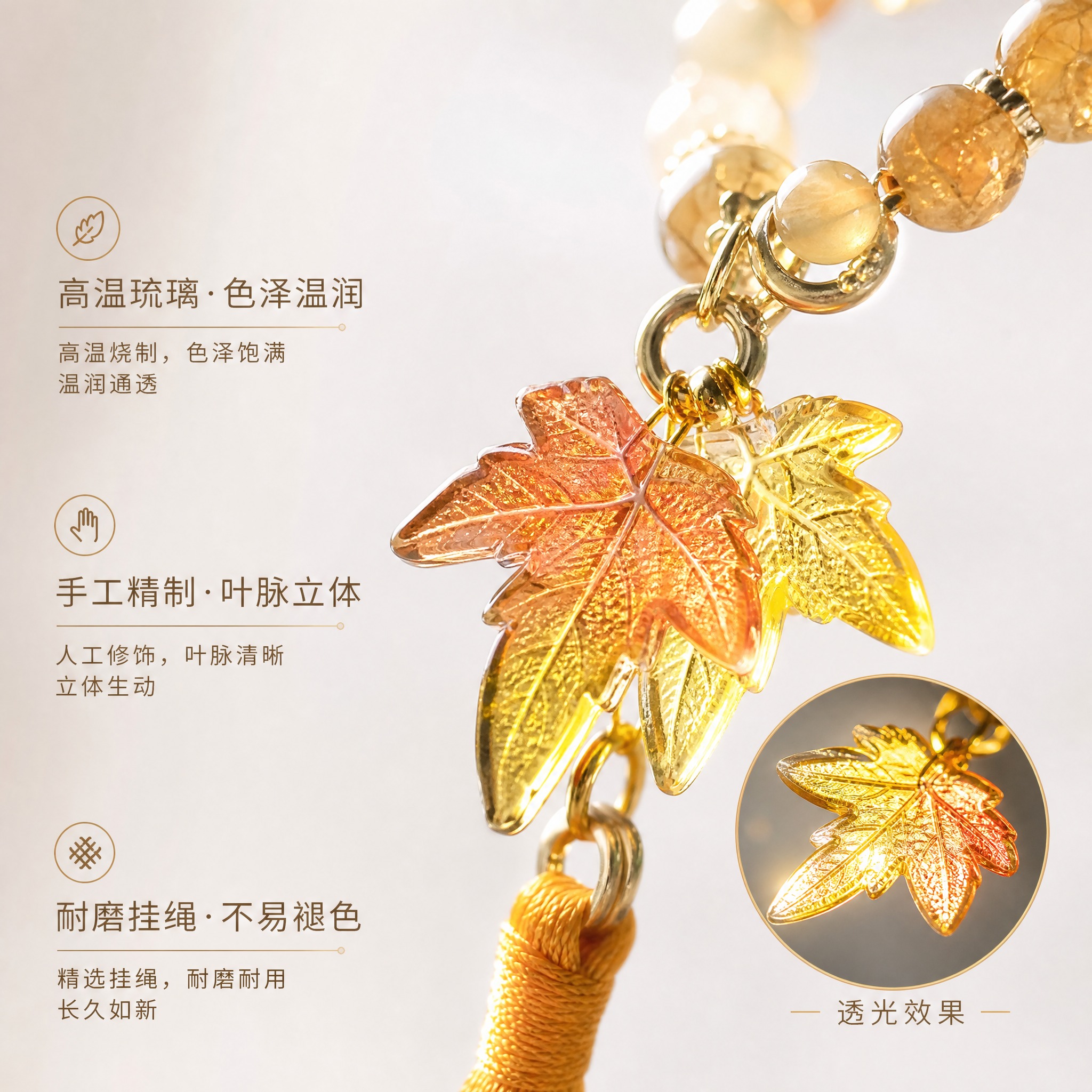 [主图-3] 材质工艺细节特写图，展示琉璃通透感与手工精制工艺… - 图片创意预览