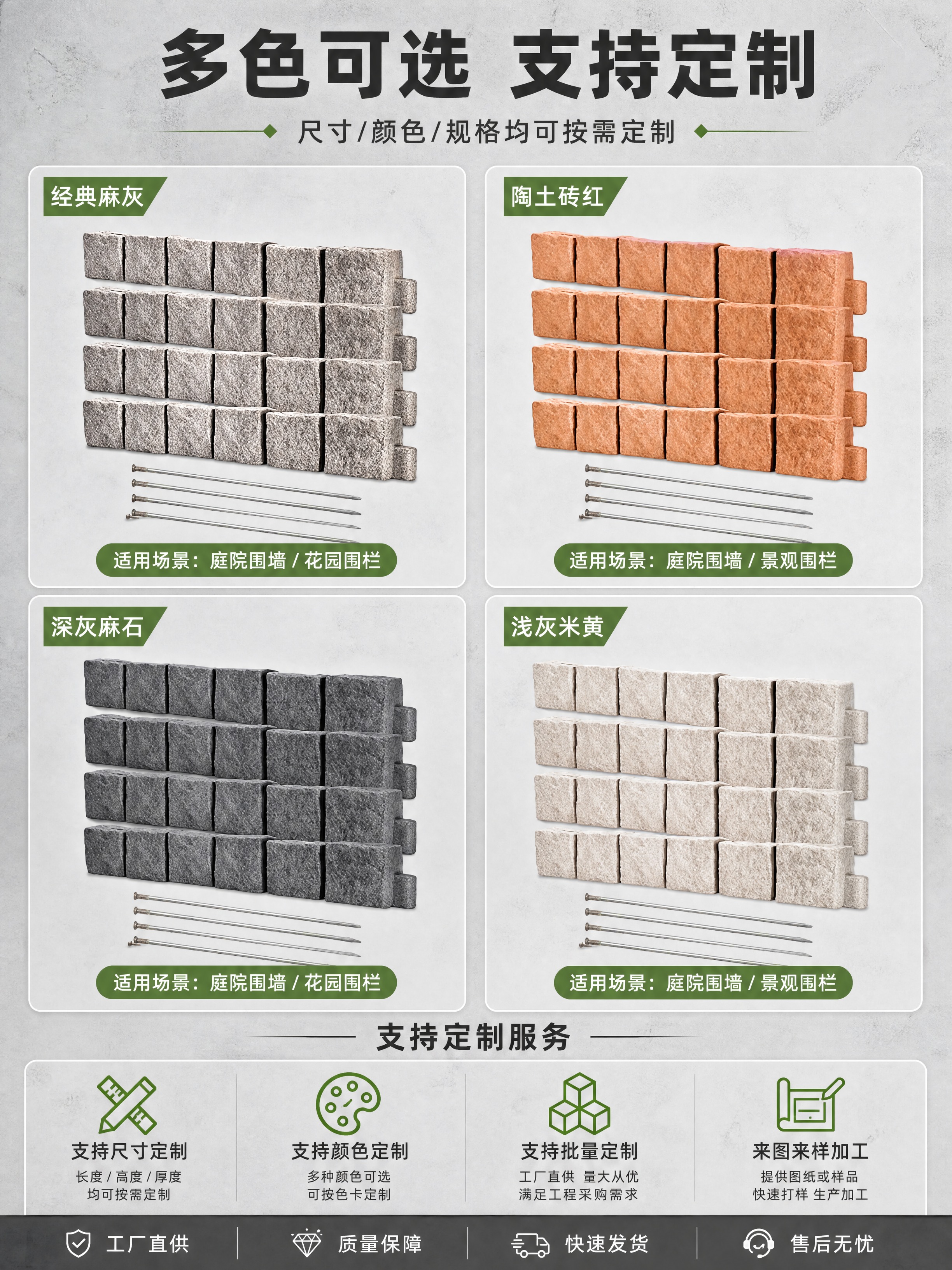 [商品] 使用【图1】灰色款和【图2】陶土色款仿石围栏产品图，… - 图片创意预览