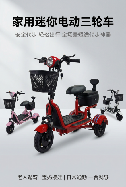2:3竖版电商详情页首屏KV，8K超高清，写实商业摄影风格，柔和通透自然光，光影有质感，杂志级精致排版，整体风格简约高级无杂乱元素。画面中心C位是红色款迷你电动三轮代步车，采用正面45度黄金视角完整展预览效果