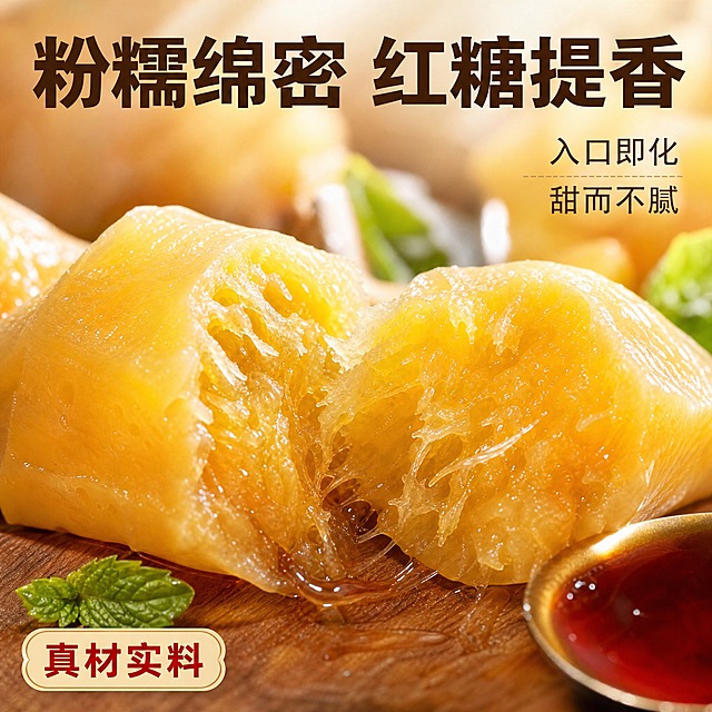 [主图-4] 即食黄心木薯 口感细节 粉糯绵密微距展示。
[统一基调] 淘宝食品风 自然暖阳逆光 食欲感 暖木色与浅米白背景 主标题粗黑体深棕色 辅助文案浅棕色 强调色红糖金 圆角信息卡 轻投影。
[画面] 画面主体是微距特写的黄心木薯段 被轻轻掰开的截面 展示内部粉糯绵密的金黄肌理 糖汁从断面缓缓渗出 拉丝效果 木薯表面有细密气孔质感 旁边放一小勺红糖浆 背景虚化的原木桌 有几片薄荷叶点缀 产品占画面约70% 微距45度角。
[光影质感] 侧逆光微距打光 木薯截面纹理清晰 糖汁有透亮高光 粉糯质感真实 背景柔和虚化 突出主体口感细节 商业美食微距摄影。
[配色] 暖木色背景虚化 木薯金黄透亮 红糖深红 标题深棕色 强调色金红。
[文字版式] 上方主标题大字 粉糯绵密 红糖提香 右侧两行小字 入口即化 甜而不腻 左下角小标签 真材实料 文字不遮挡核心截面细节。
[输出要求] 1:1比例 2048x2048 微距质感强烈 口感表现诱人 文字清晰 无变形 无错字 无水印 无平台Logo。
