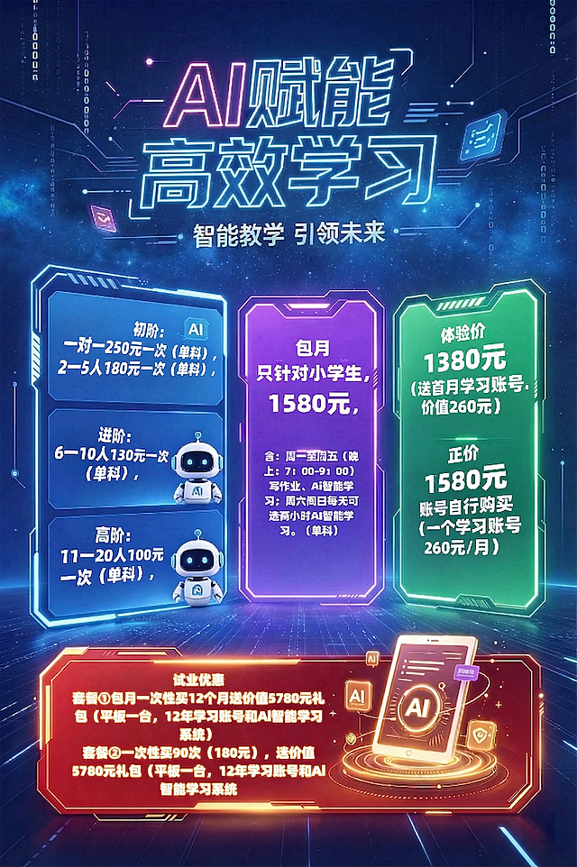 移除图片左上角的“AI生成”文字，保持其余内容、风格和颜色不变，修复移除后区域的背景，和原图整体蓝色科技风背景保持一致