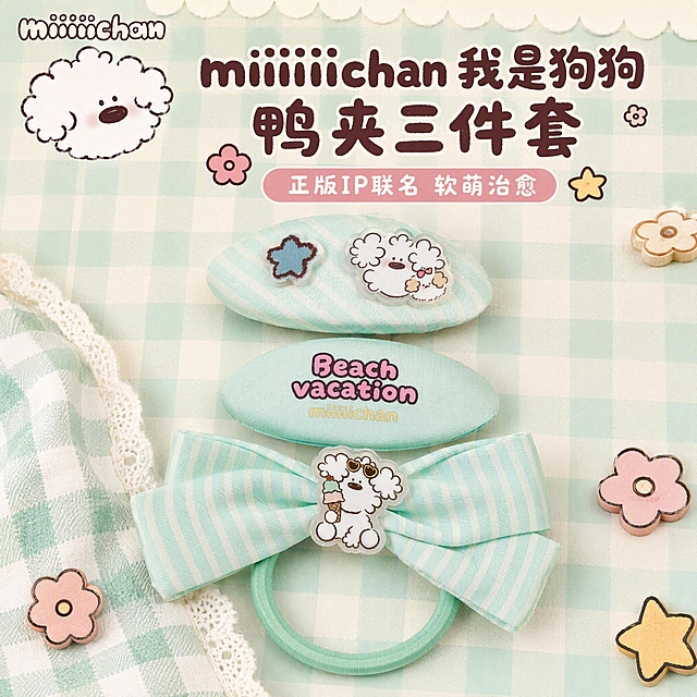 [主图-1] 首图点击率，展示miiiiichan我是狗狗IP联名鸭夹发饰三件套的整体颜值与正版IP身份，营造软萌治愈的心动氛围。
[统一基调] 整体风格为软萌复古童趣治愈系插画风，背景主色为薄荷奶绿+奶白色格纹，标题字色为深棕红，辅助字色为奶白色，强调色为樱花粉，字体为圆润可爱的卡通手写体，字号层级分明，装饰元素为小花朵、小星星、波浪花边、格纹布料，整体参考图1图2的手绘质感与复古童趣配色。
[画面] 画面中心展示薄荷绿条纹布艺鸭夹三件套（两个椭圆鸭夹+一个蝴蝶结发圈），产品完整不切割，主体占比约65%，鸭夹上的白色卷毛狗狗亚克力贴饰清晰可爱，保留产品真实外观、材质、颜色与结构。背景为薄荷奶绿与奶白相间的复古格纹桌面，左上角放置miiiiichan品牌logo与可爱狗狗插画头像，右下角点缀小花朵、小星星装饰元素，整体营造治愈系文创氛围。
[光影质感] 柔和自然光，产品有自然的接触阴影，布艺材质呈现柔软填充饱满的质感，亚克力贴饰有轻微通透光泽，整体干净明亮，商业摄影质感。
[配色] 主色薄荷奶绿、奶白色，点缀樱花粉、深棕红，马卡龙低饱和配色，复古童趣。
[文字版式] 左上角miiiiichan品牌logo（圆润卡通字体），画面上方主标题「miiiiichan 我是狗狗 鸭夹三件套」深棕红圆润卡通大字，下方副标题「正版IP联名 软萌治愈」奶白色小字配浅粉底色圆角条，文字放在负空间不遮挡产品。
[输出要求] 1:1正方形，文字清晰可读，产品清晰完整，负向：变形、错字、模糊、杂乱、水印、平台Logo、塑料感、廉价感、产品悬浮、穿模。