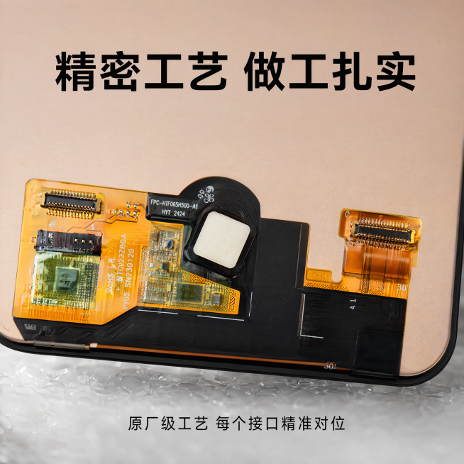 [主图-3] 产品结构细节展示页
[氛围风格] 精密科技感 真实质感
[画质] 微距特写商业摄影 细节清晰锐利 材质真实
[元素] 微距特写展示屏幕总成背部的电路板与排线接口区域 保持原有结构 材质预览效果