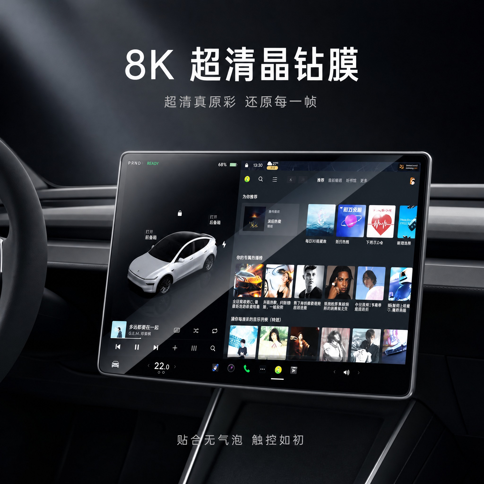 [主图-4] 真实使用状态图：钢化膜已完整贴合在焕新 Mode… - 图片创意预览
