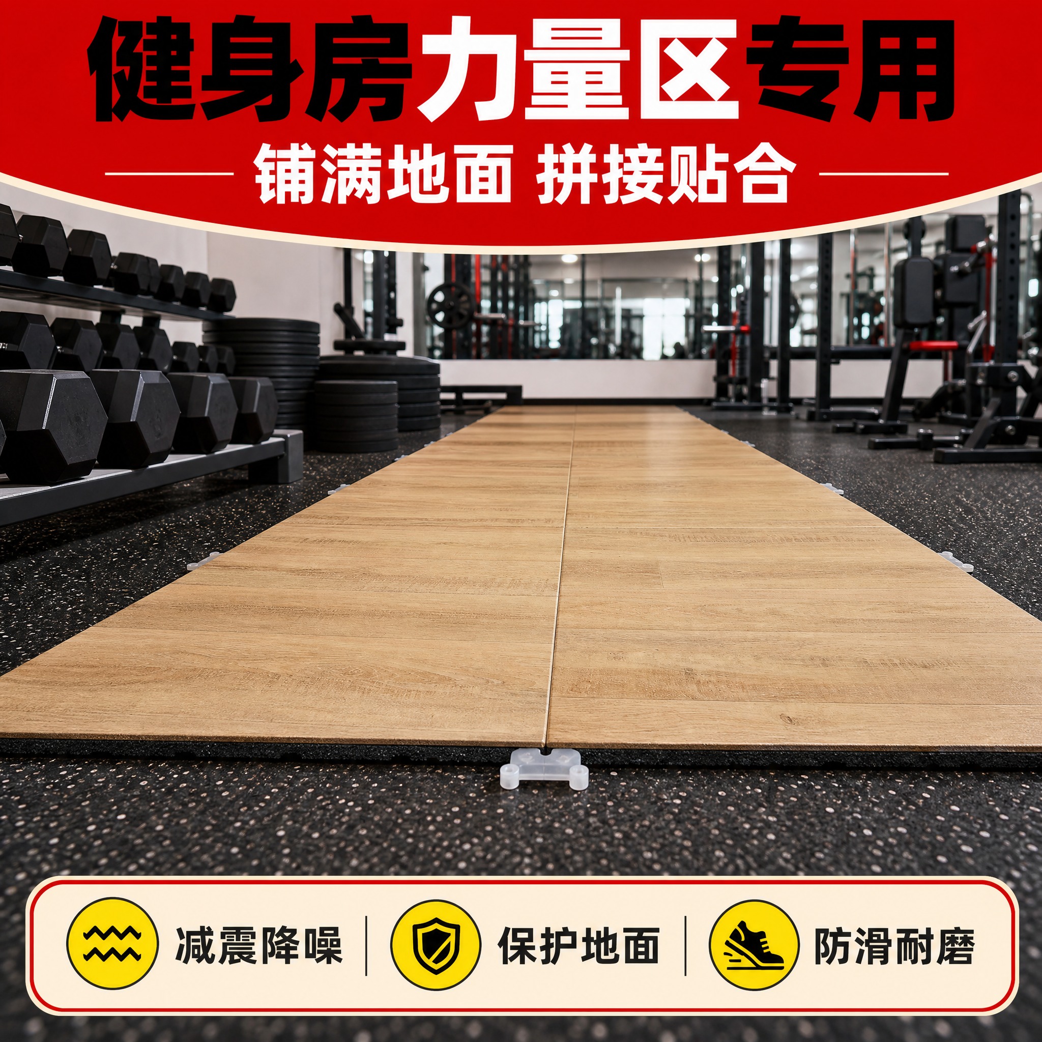 [商品] 使用【图63】四片拼接铺装形态与【图66】浅木纹面层… - 图片创意预览