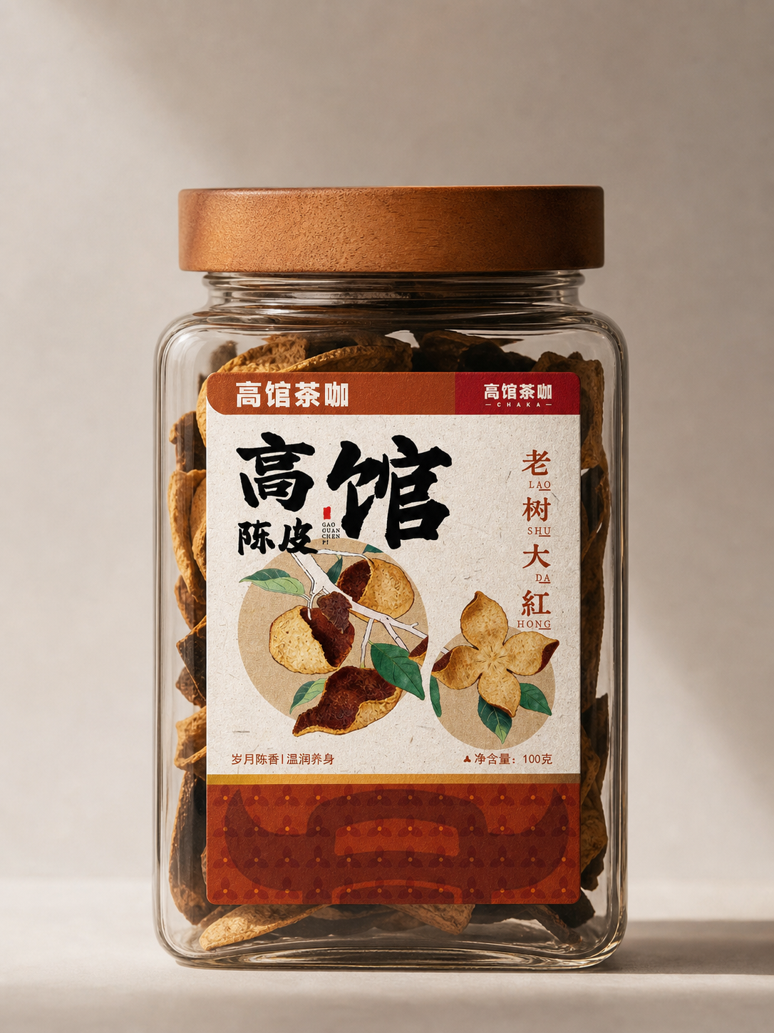将图1的陈皮标签完整贴到图2的玻璃陈皮罐正面，只保留一个陈皮玻… - 图片创意预览