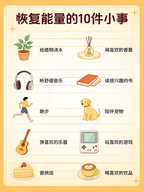手帐风清新疗愈插画小红书封面配图