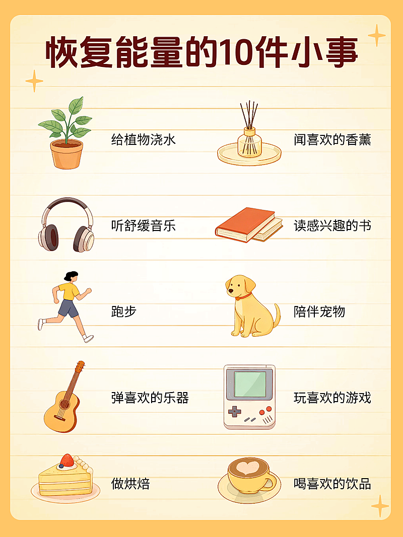 手帐风清新疗愈插画小红书封面配图