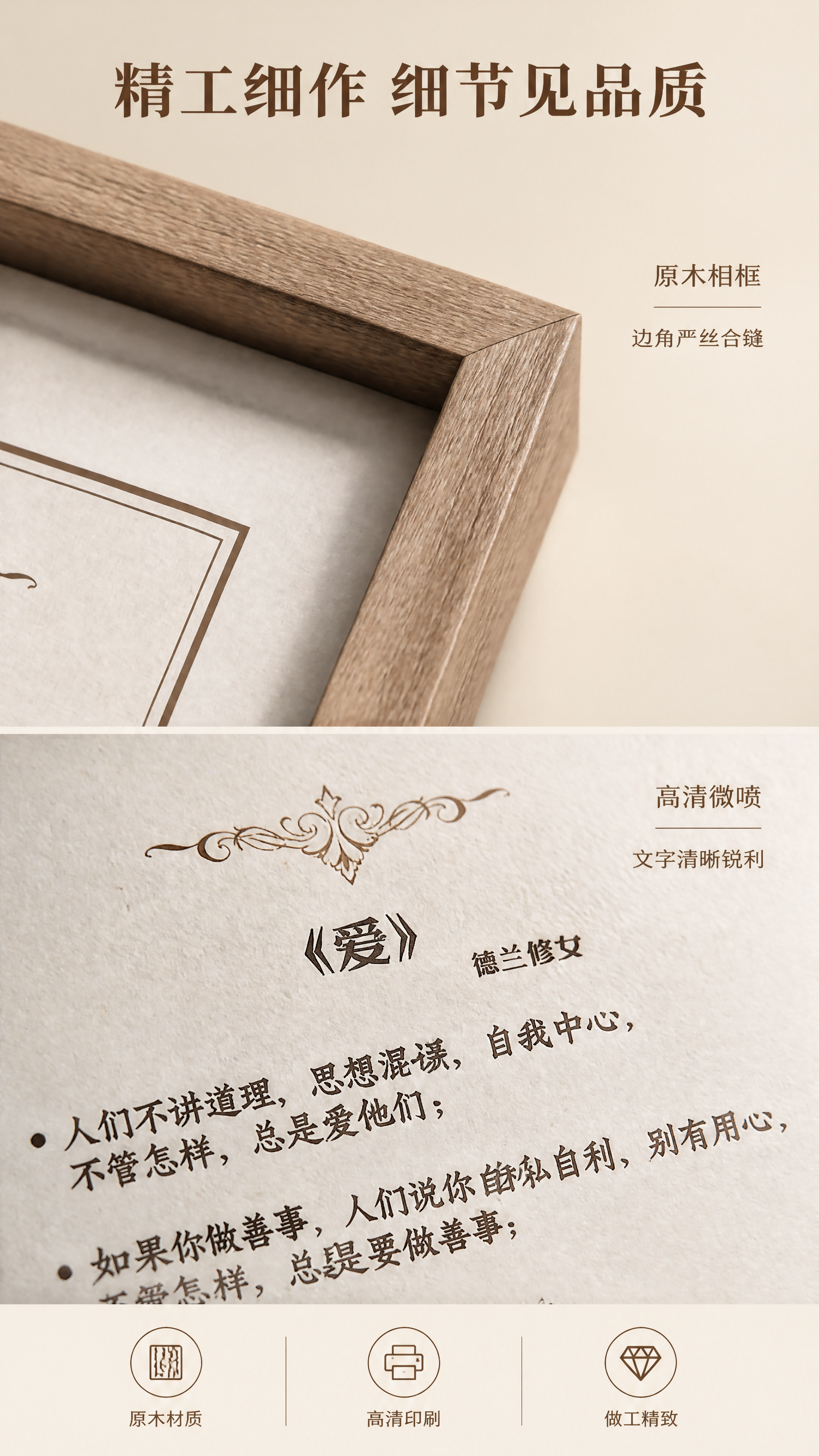 [第4张] 详情页细节质感-原木相框边角+印刷细节微距展示。本… - 图片创意预览