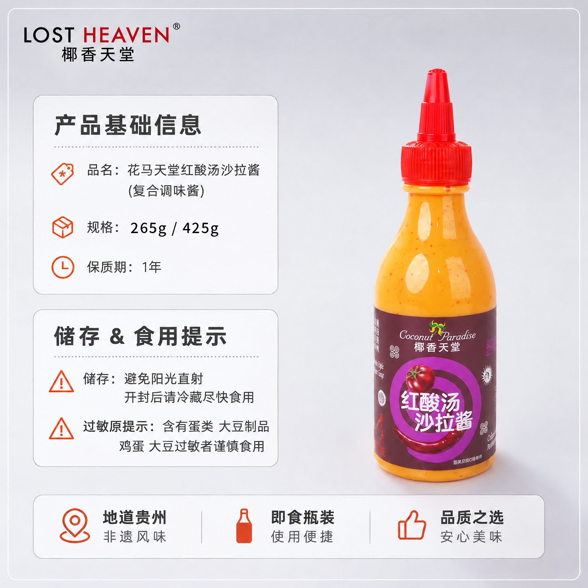 将图中的沙拉酱瓶子主体替换为参考图image6中的瓶子，保持瓶… - 图片创意预览