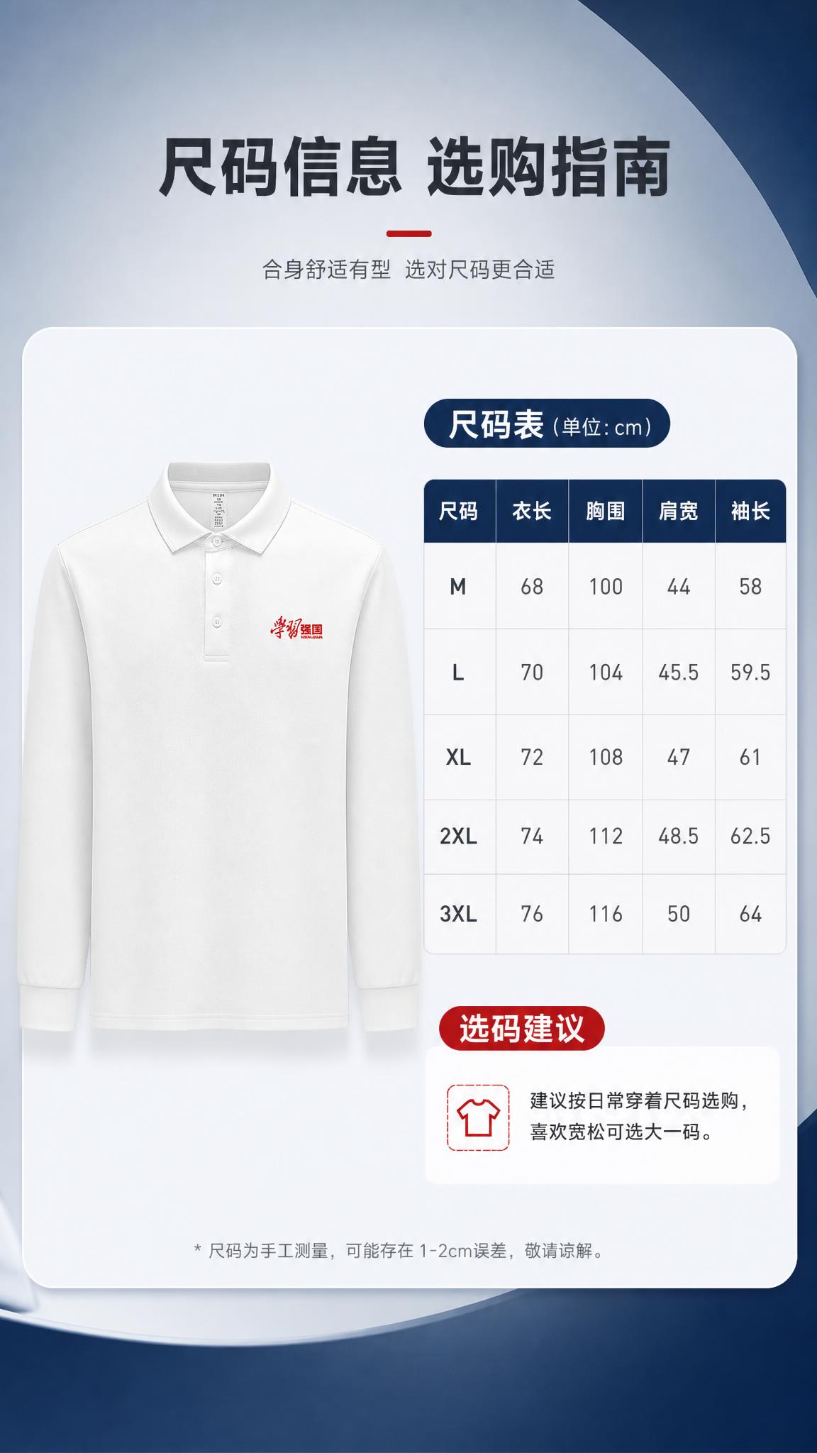 [商品] 使用【图1】白色POLO衫正面图；商品处理：保留白色… - 图片创意预览