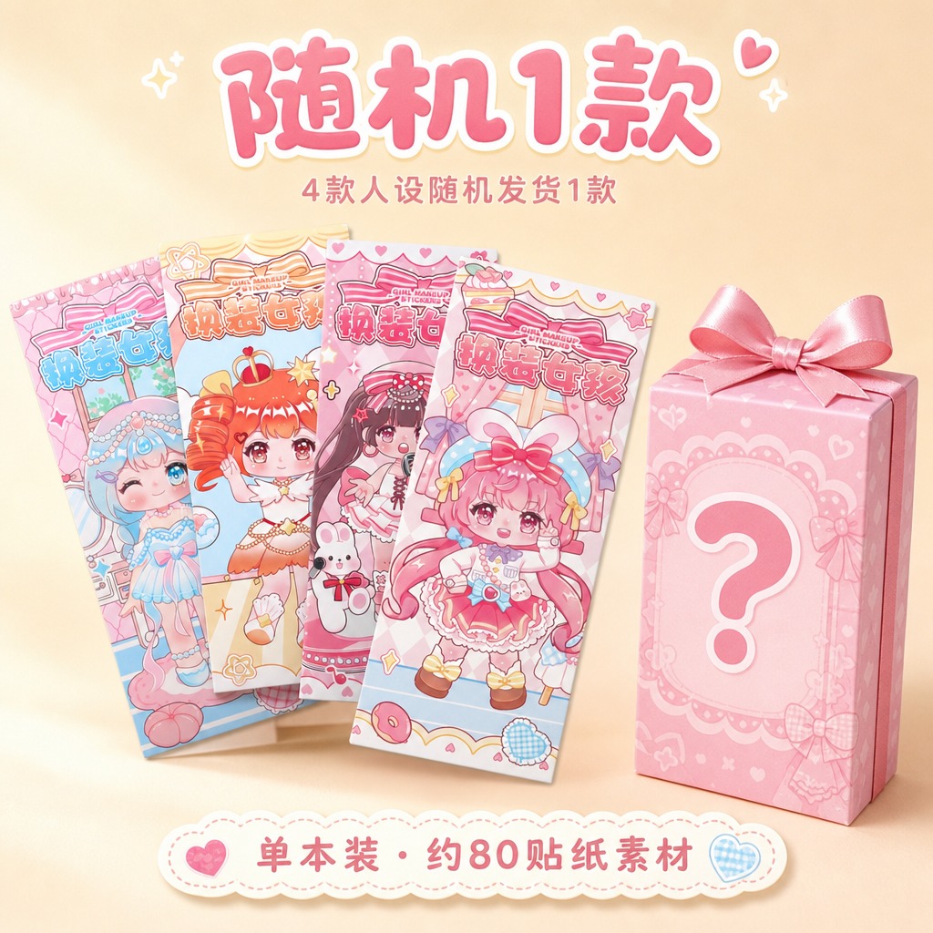 1:1正方形电商SKU主图，随机1本。严格还原上传的产品图，包… - 图片创意预览