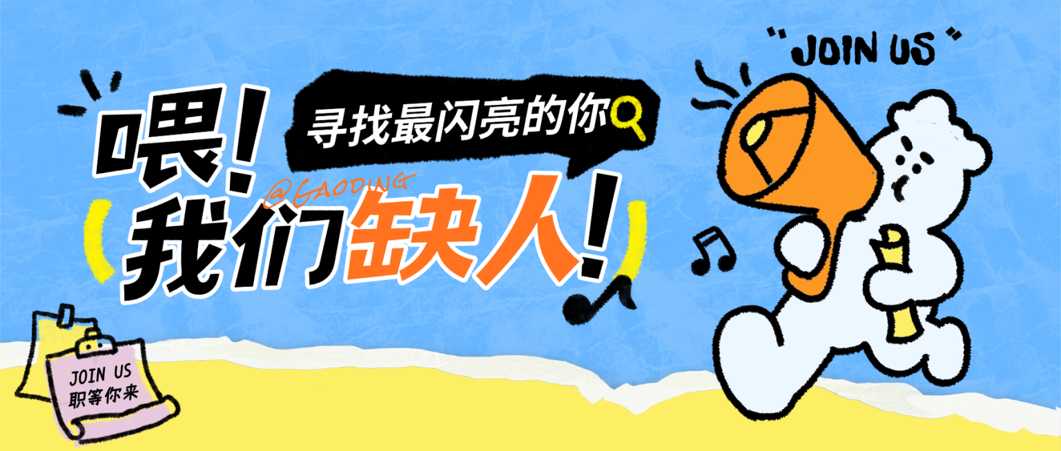 企业行政求职招聘拙气感插画微信公众号封面首图预览效果