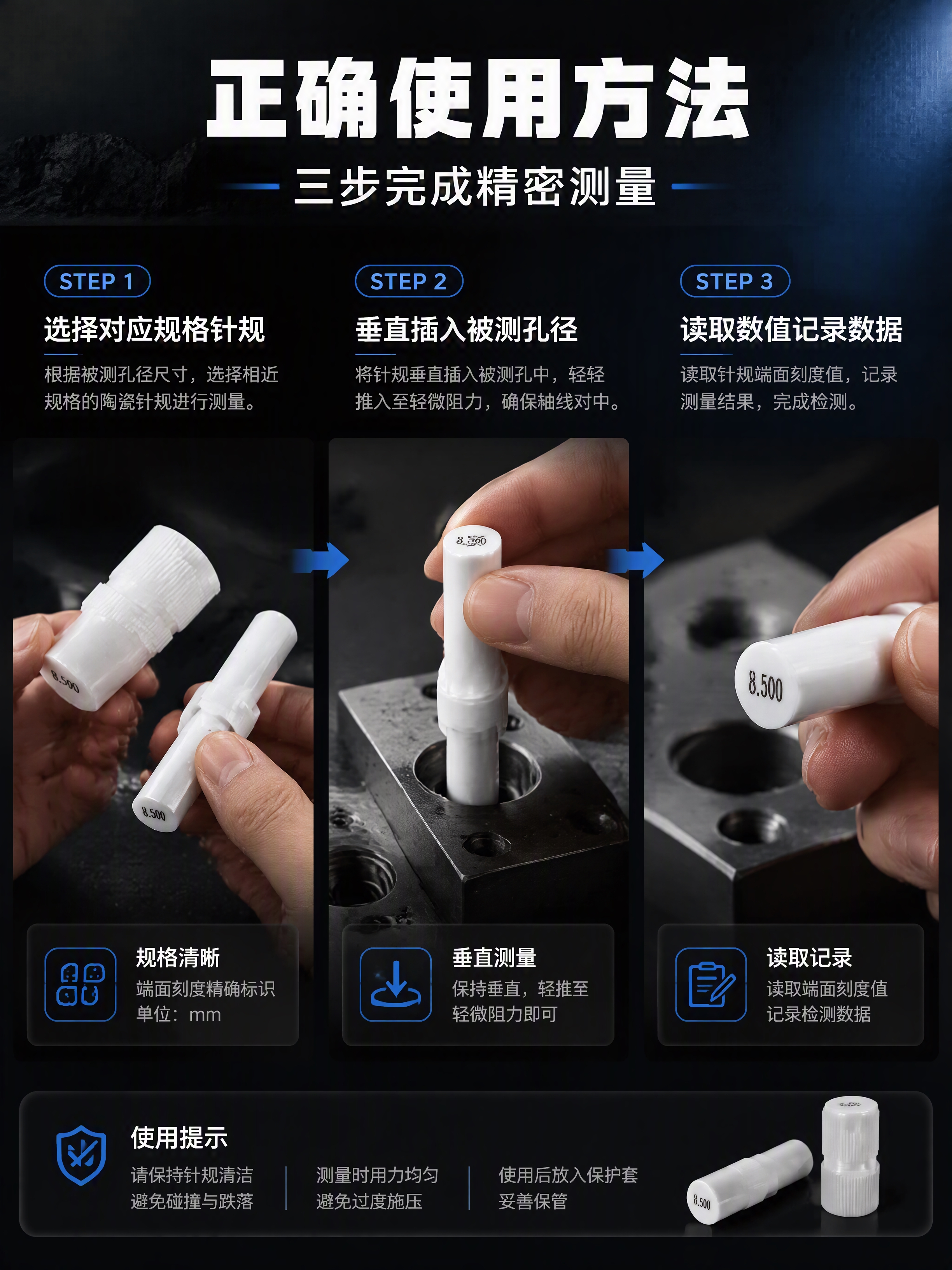 [商品] 使用【图2】带保护套陶瓷针规产品图；保留白色陶瓷针规… - 图片创意预览