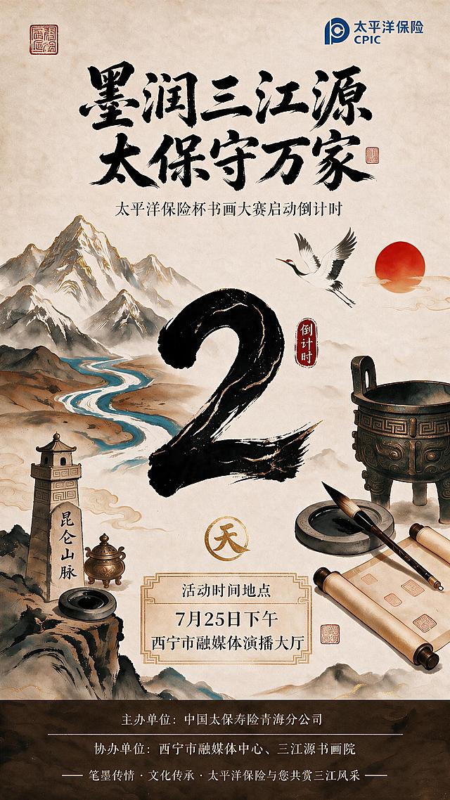 「图片1」「图片1」「图片1」「图片1」「图片1」把西宁市融媒体中心也改到协办那里，不要承办了，自行设计一下，保证自己清晰不要乱码