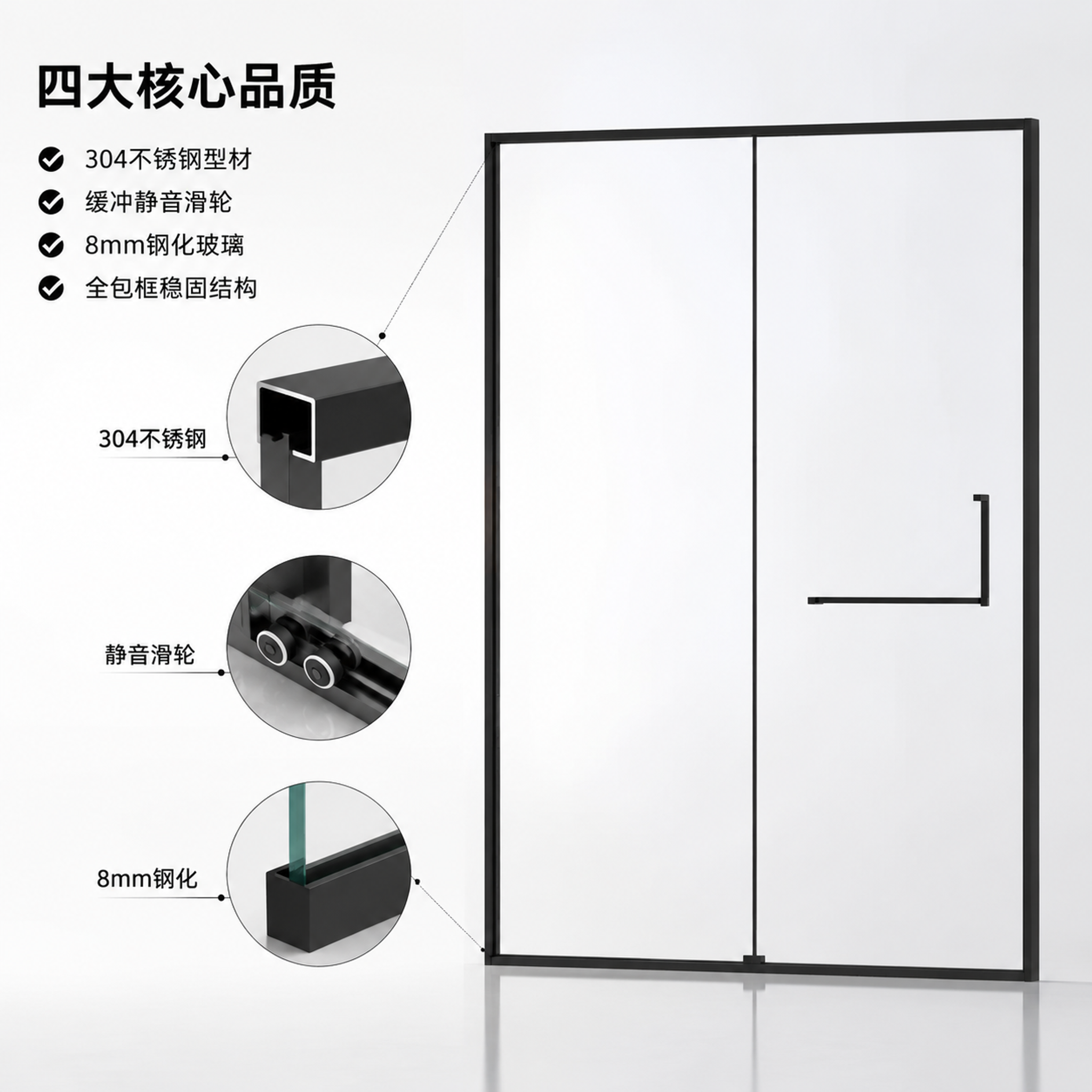 [主图-2] 一字型极窄淋浴房核心结构卖点展示图 [氛围风格]… - 图片创意预览