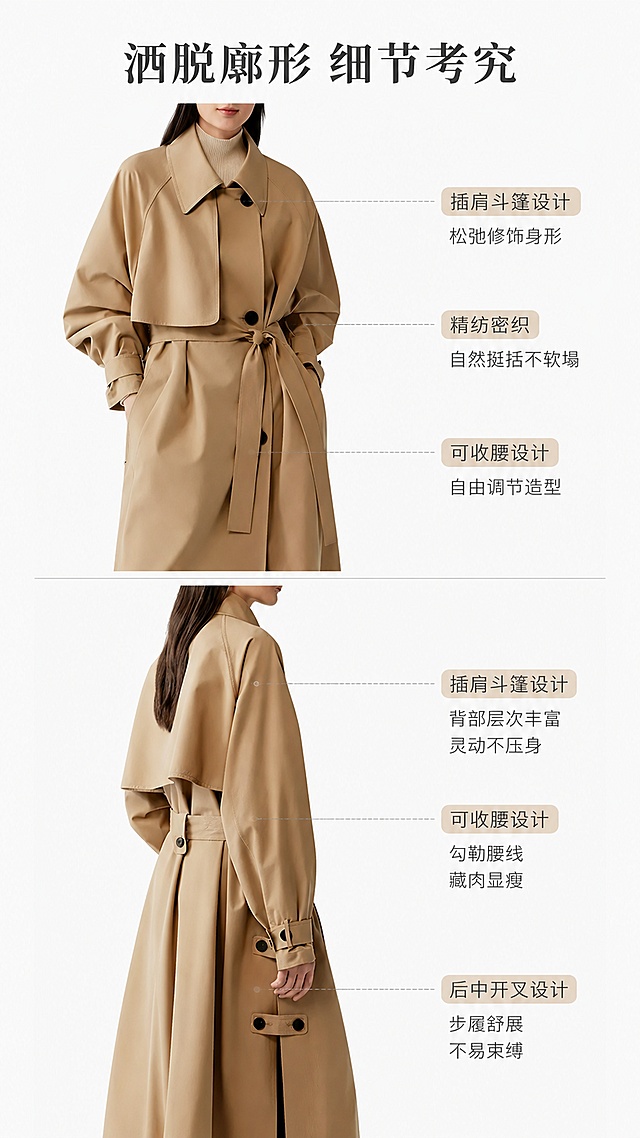 使用商品详情页技能根据商品图「图片1」「图片1」「图片1」「图片1」「图片1」生成详情页，参考图为「图片1」「图片1」「图片1」「图片1」，商品名称为猎金游戏 倪星同款 禾+资源零负重丝羊毛精纺雨露系列，卖点为风衣式插肩斗篷形象结合丝毛精纺色织料打造洒脱轻盈具有流动的松弛廓形  面料甄选真丝与源自澳洲牧场的美丽诺羊毛 以突破性精纺技术致密织就，无化学涂层 亦具备一定的自然防风雨效果轻盈便捷易打理，满足日常通勤及差旅场景    ，适配平台为淘宝/天猫，图片比例为9:16，需求屏数为8张，生成欧美模特试穿图。正反面平铺图，要求细节一致，不要出错，模特与造型：极简风欧美模特，半身高清棚拍，姿态松弛，内搭针织衫，无多余配饰。 场景与背景：纯白无缝背景 + 浅灰色哑光地面，极简无干扰，完全聚焦服装。 光线与质感：影棚柔光，均匀打光，突出风衣的挺括版型，无硬阴影，低对比度，高级感 “quiet luxury” 风格。 构图与画质：居中对称构图，服装占画面主体，8K 商业棚拍画质，细节锐利，色彩低饱和偏莫兰迪调。细节图，材质为10％绢丝，60％羊毛，30％涤纶，材质版型挺阔,精细做工，走线平直，要求生成一张图片三种风格穿搭图，尺码表