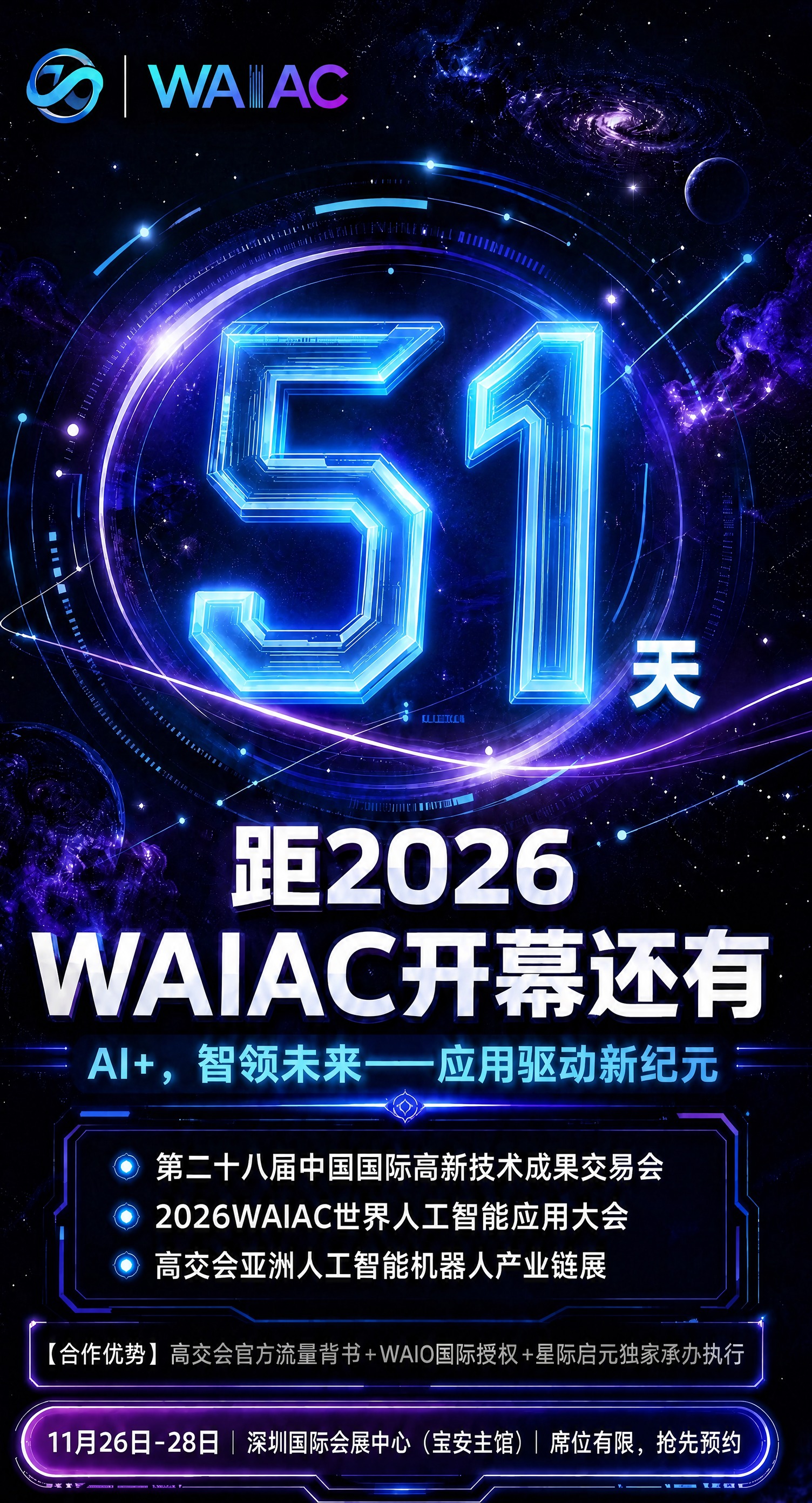 将画面中央的倒计时数字由"59"改为"51"，数字"51"保持… - 图片创意预览