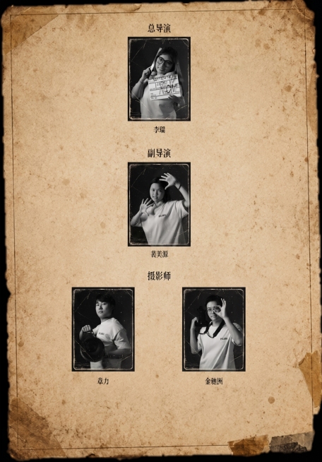 保持原图的人员、文字、排版布局不变，给每个人物照片加上复古做旧风格的黑色细边框，整体保持复古悬疑氛围，牛皮纸背景质感不变预览效果