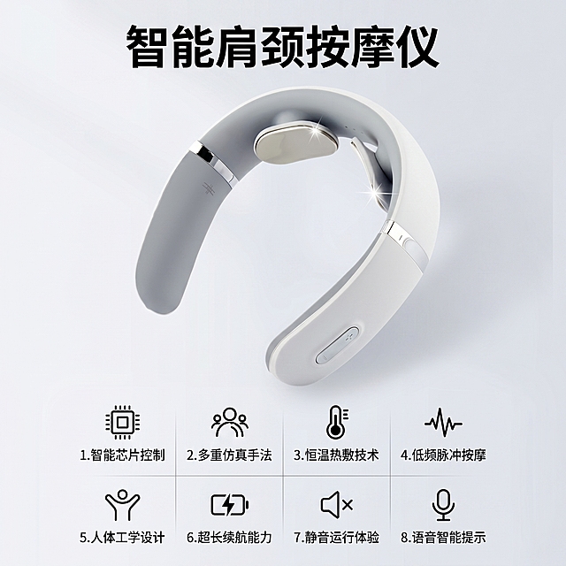 [主图 5] 肩颈按摩仪核心卖点汇总图
[氛围风格] 克制科技风、专业品质感，和首图风格完全统一
[画质] 商业摄影质感、光线柔和通透、产品清晰真实、画面干净高级
[元素] 浅灰白色极简科技背景，肩颈按摩仪放置在画面上半部分，占比约50%。保持肩颈按摩仪外观（物理结构、材质质感、颜色）与输入产品图绝对一致，杜绝任何变形和色差，精细化处理。下半部分用矩阵排列核心卖点，整体干净清晰
[光影] 均匀冷光，正面打光，产品主体光影自然，金属件有自然高光反射，背景干净均匀
[配色] 浅灰白色背景，黑色文字强烈对比，清晰易读
[视角构图] 上下分层构图，满铺无边框，平视视角
[文字版式] 顶部大标题「智能肩颈按摩仪」大号加粗字体 "width": "2048