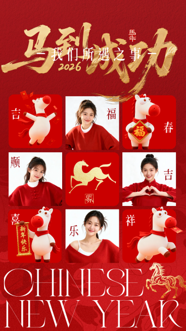 春节节日祝福通用喜庆感手机预览效果