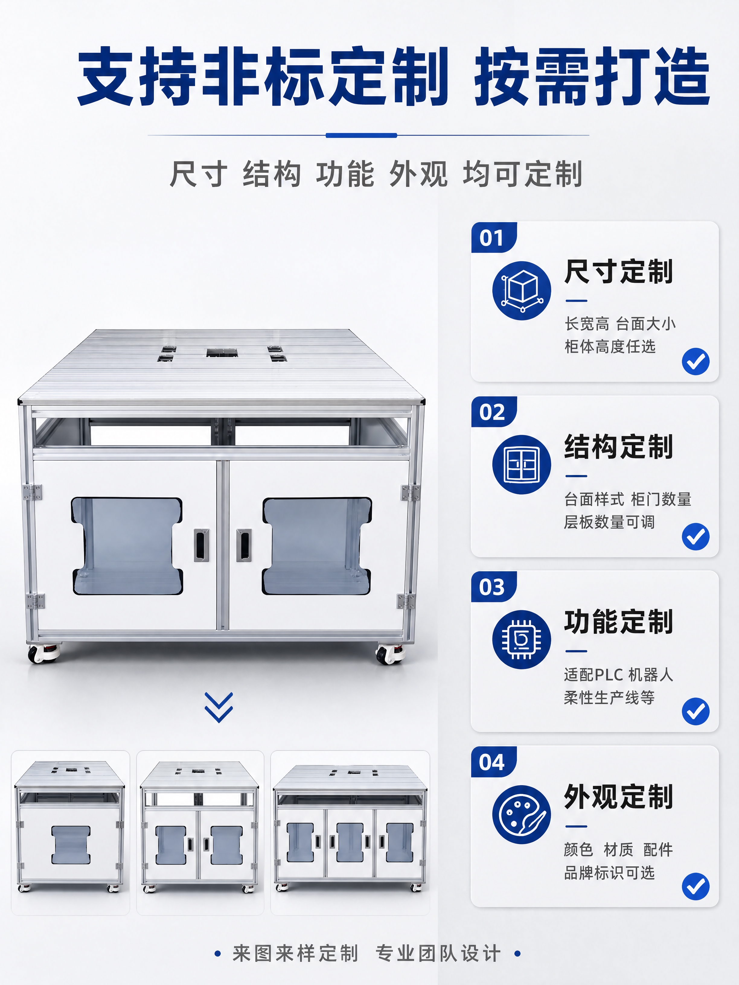 [商品] 使用【图2】实训台正面（上部开放式）图；保留铝型材框… - 图片创意预览