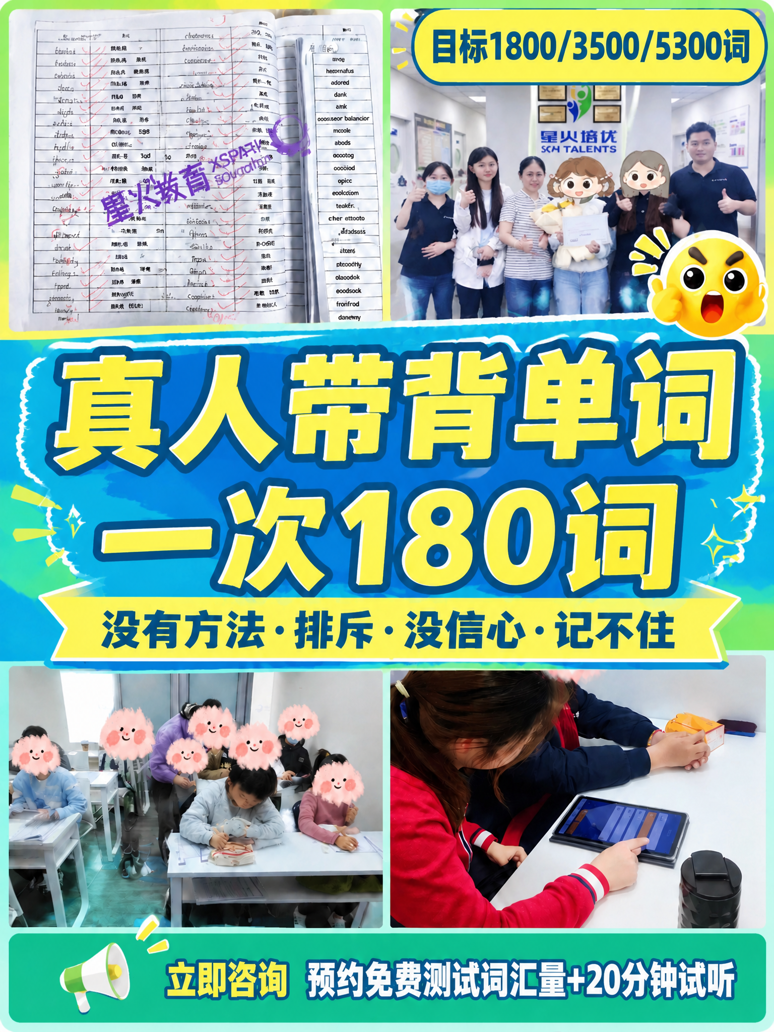 基于这张教育海报进行修改，保持整体风格、布局、配色和所有图片不… - 图片创意预览