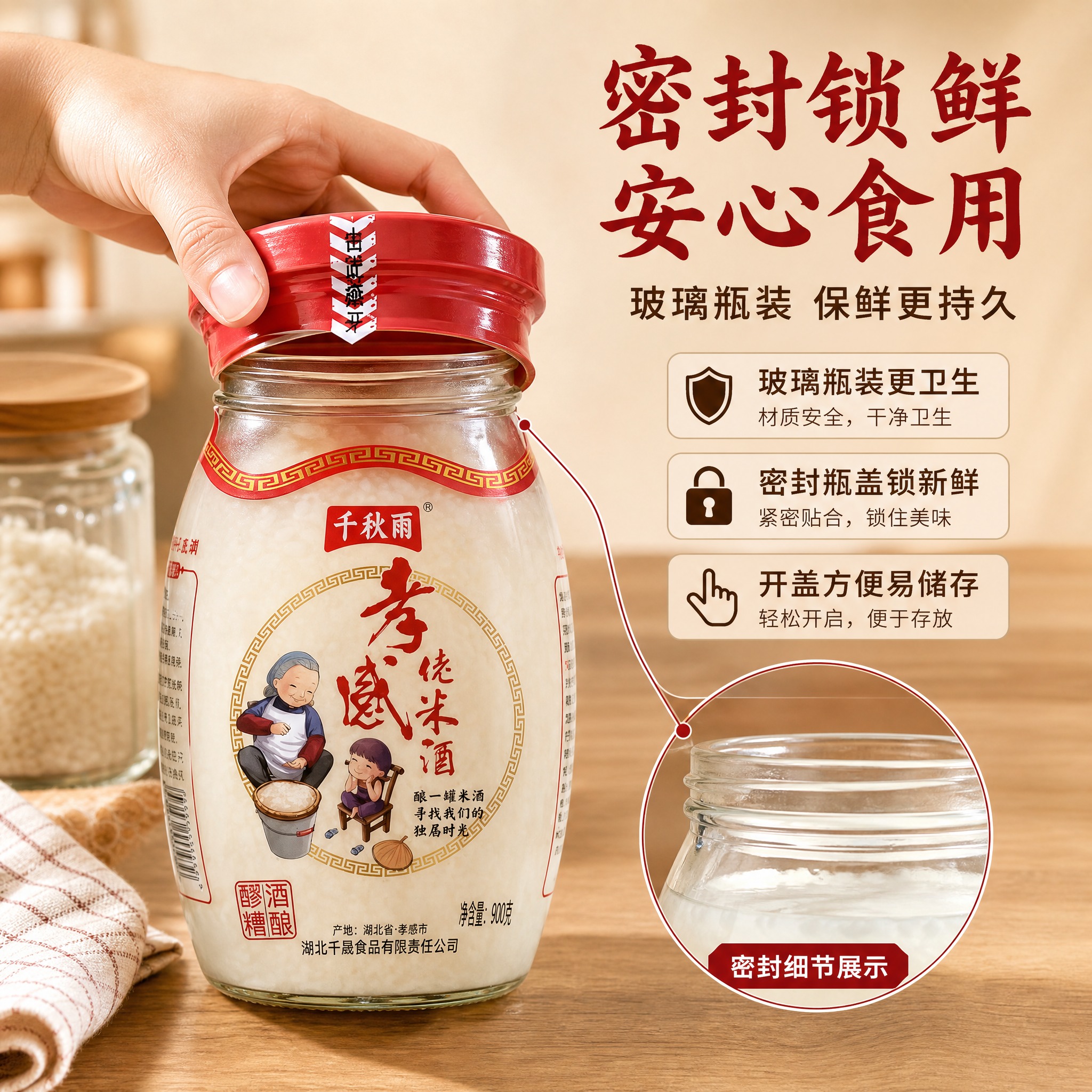 [主图-8] 包装保鲜：玻璃瓶密封锁鲜，展示包装优势。 [统一… - 图片创意预览