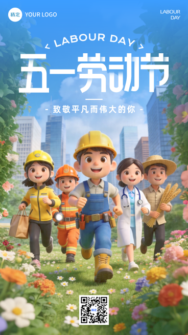 51五一劳动节节日祝福宣传3D劳动者可爱活泼动感竖版海报预览效果