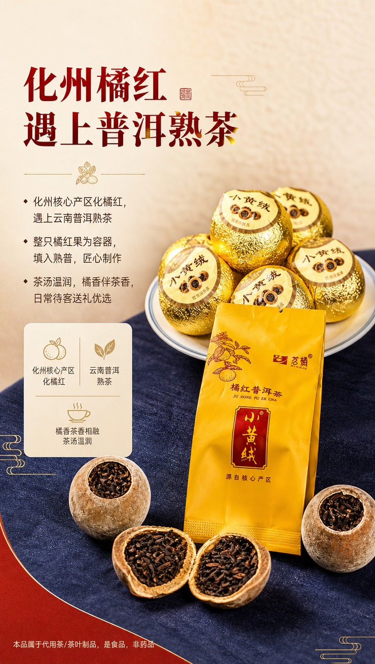 [商品] 使用【图1】金箔茶果+独立小泡袋+剥开橘果组合图；保… - 图片创意预览