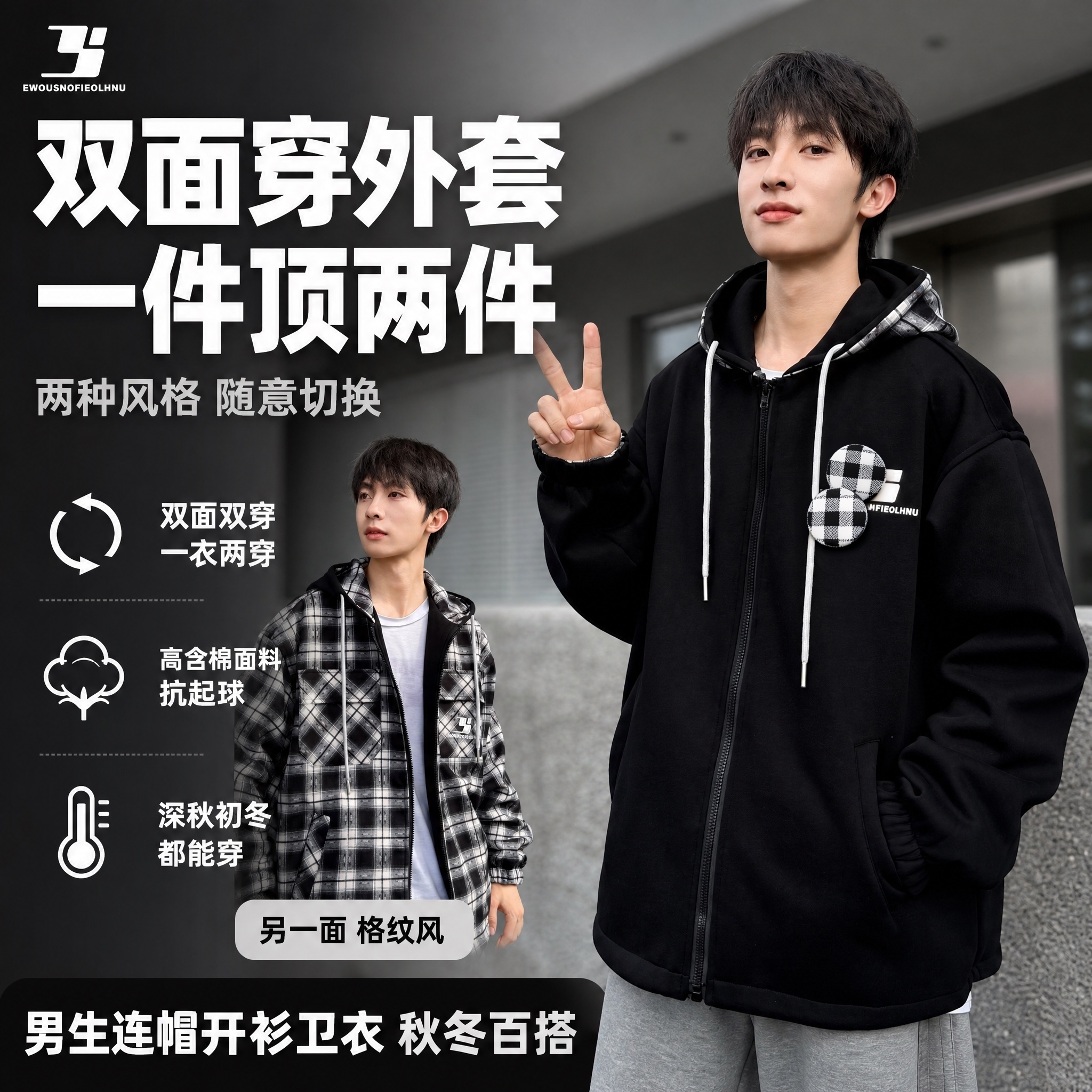 把格子面和黑色面互换下,大图用格子这面 - 图片创意预览