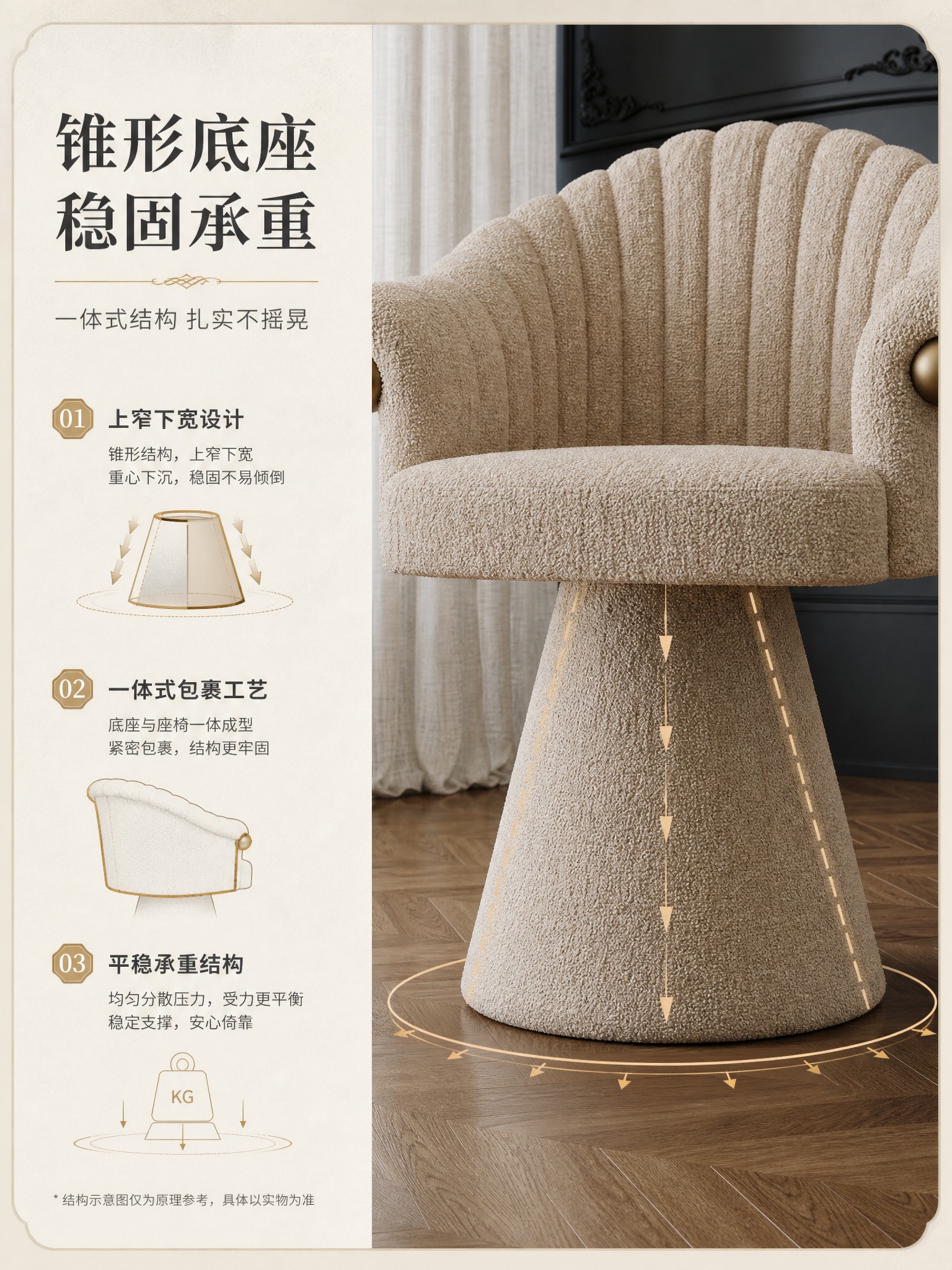 [商品] 使用【图1】米色贝壳造型单人休闲椅；保留锥形一体式底… - 图片创意预览