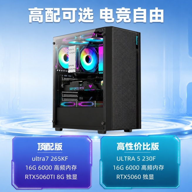 [主图-2] GS550C电竞主机核心配置参数展示图
[氛围风格] 科技感、信息清晰、符合拼多多平台直白风格
[画质] 商业摄影质感、光线通透、产品清晰真实、画面干净高级
[元素] 保持GS550C黑预览效果