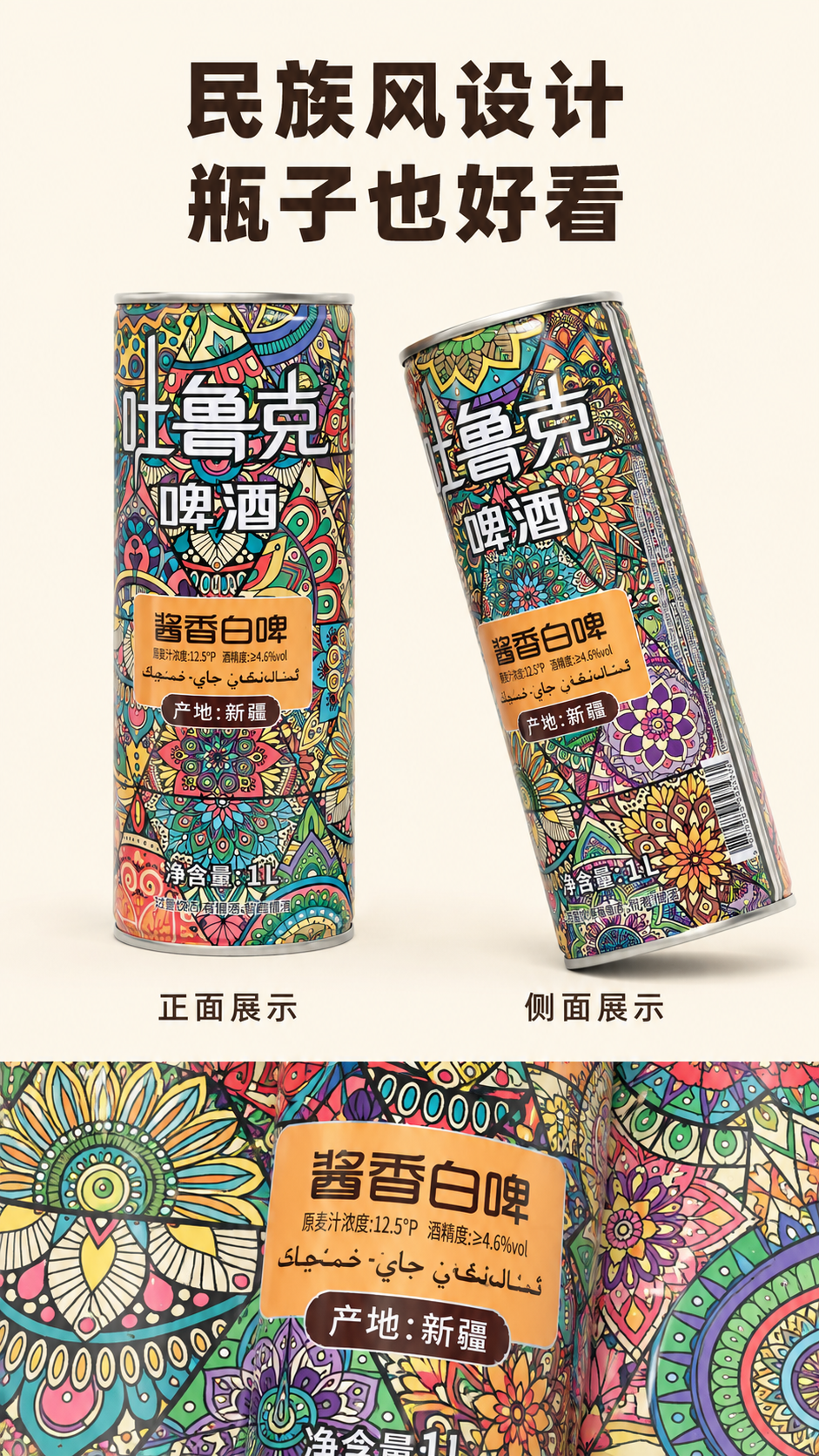 创意预览图