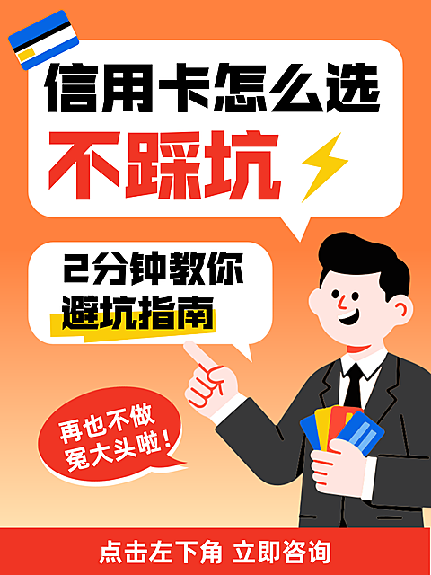 金融理财扁平风海报小红书封面