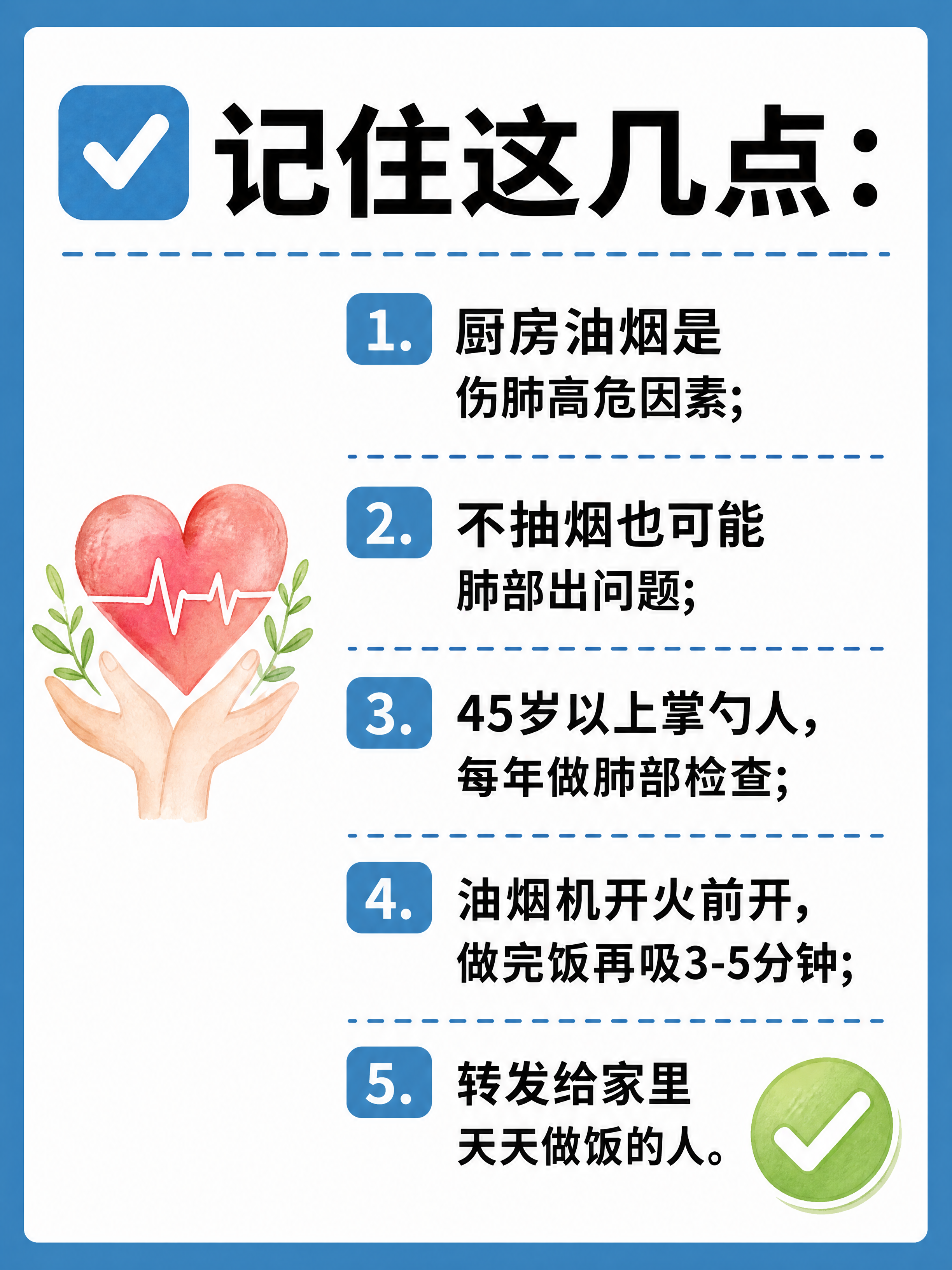 小红书笔记大字封面，纯大字，复刻参考图风格（蓝色粗边框+白色内… - 图片创意预览