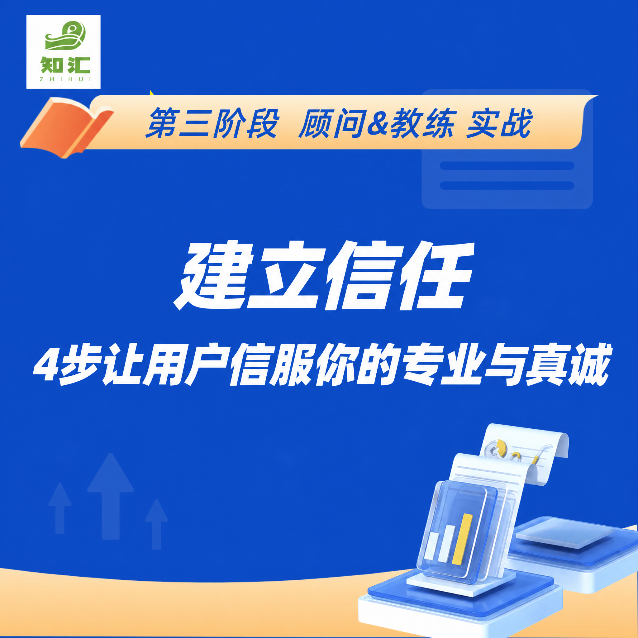 严格参照参考模板图的版式、背景、装饰元素、配色进行制作，整体风… - 图片创意预览