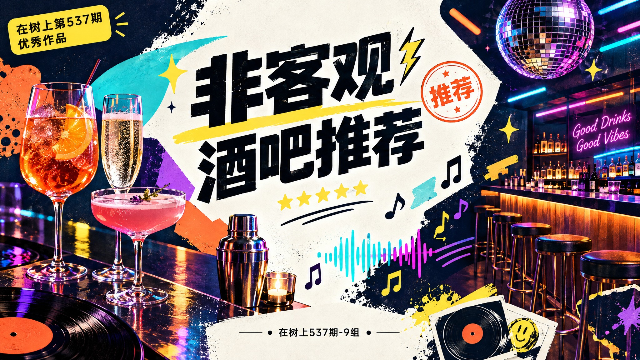 课程封面，横版16:9比例640x360，现代潮流海报风，轻松… - 图片创意预览