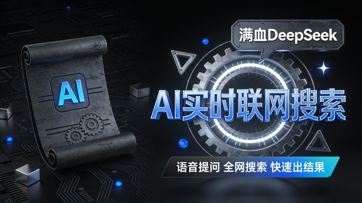 这是一张主打硬核工业定位的 AI 产品宣传图，采用左图右文的厚重构图。左侧是一个 3D 渲染的深灰色铸铁卷轴式文档，表面铸有冷蓝色 “AI” 图标与工业齿轮线条，象征重型智能内容生成；右侧是视觉核心，预览效果