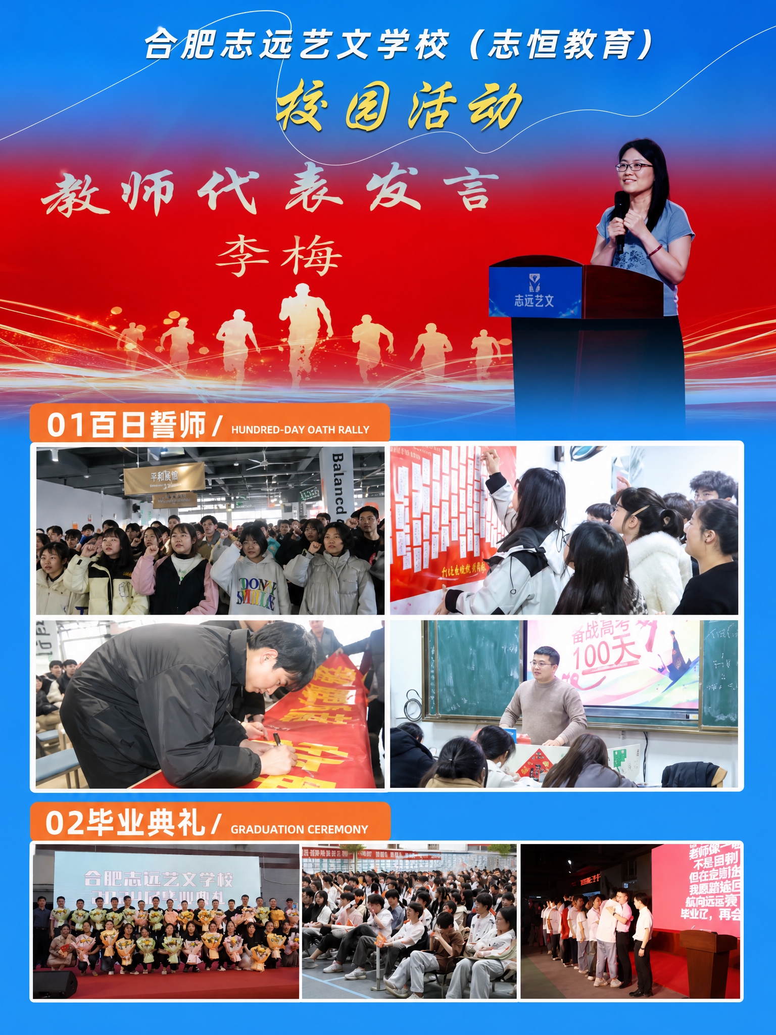 基于第一张参考图（校园活动），提取校园活动上半部分制作第1页，… - 图片创意预览