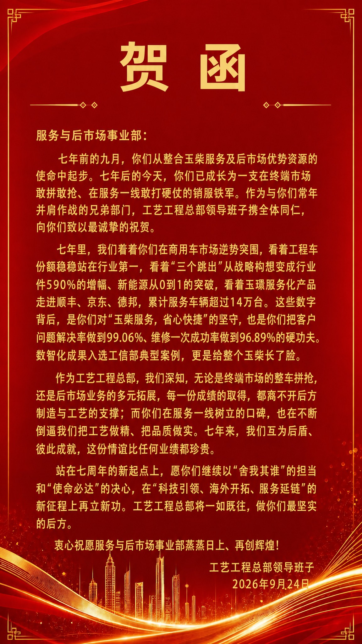基于参考图重新生成，保持红色背景和整体版式不变。将正文所有文字… - 图片创意预览